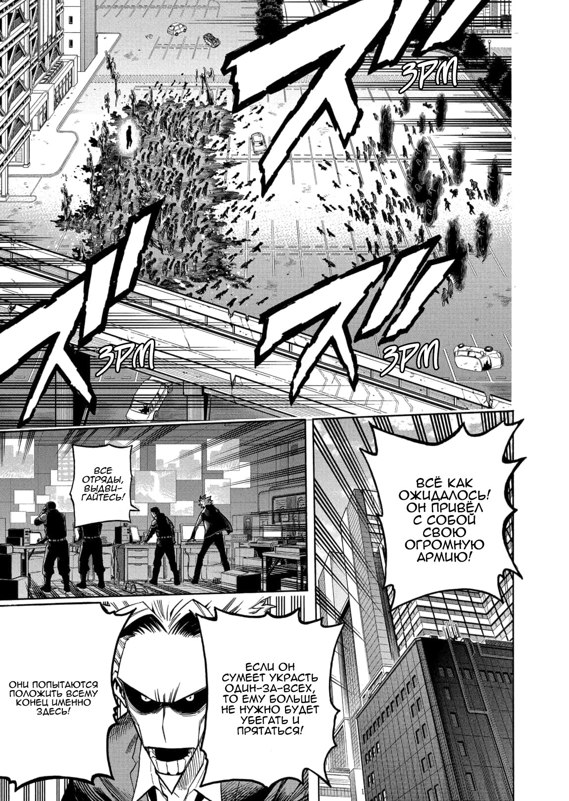 Read My Hero Academia RU Manga Online