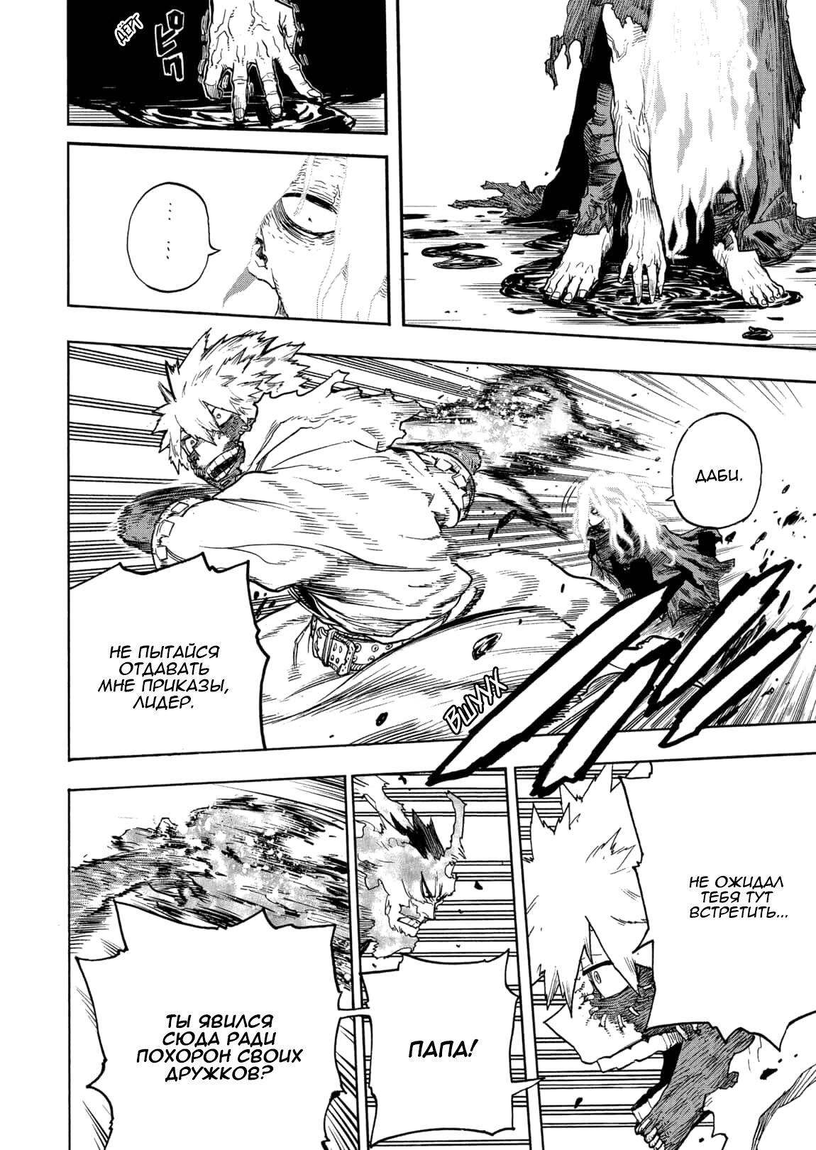 Read My Hero Academia RU Manga Online