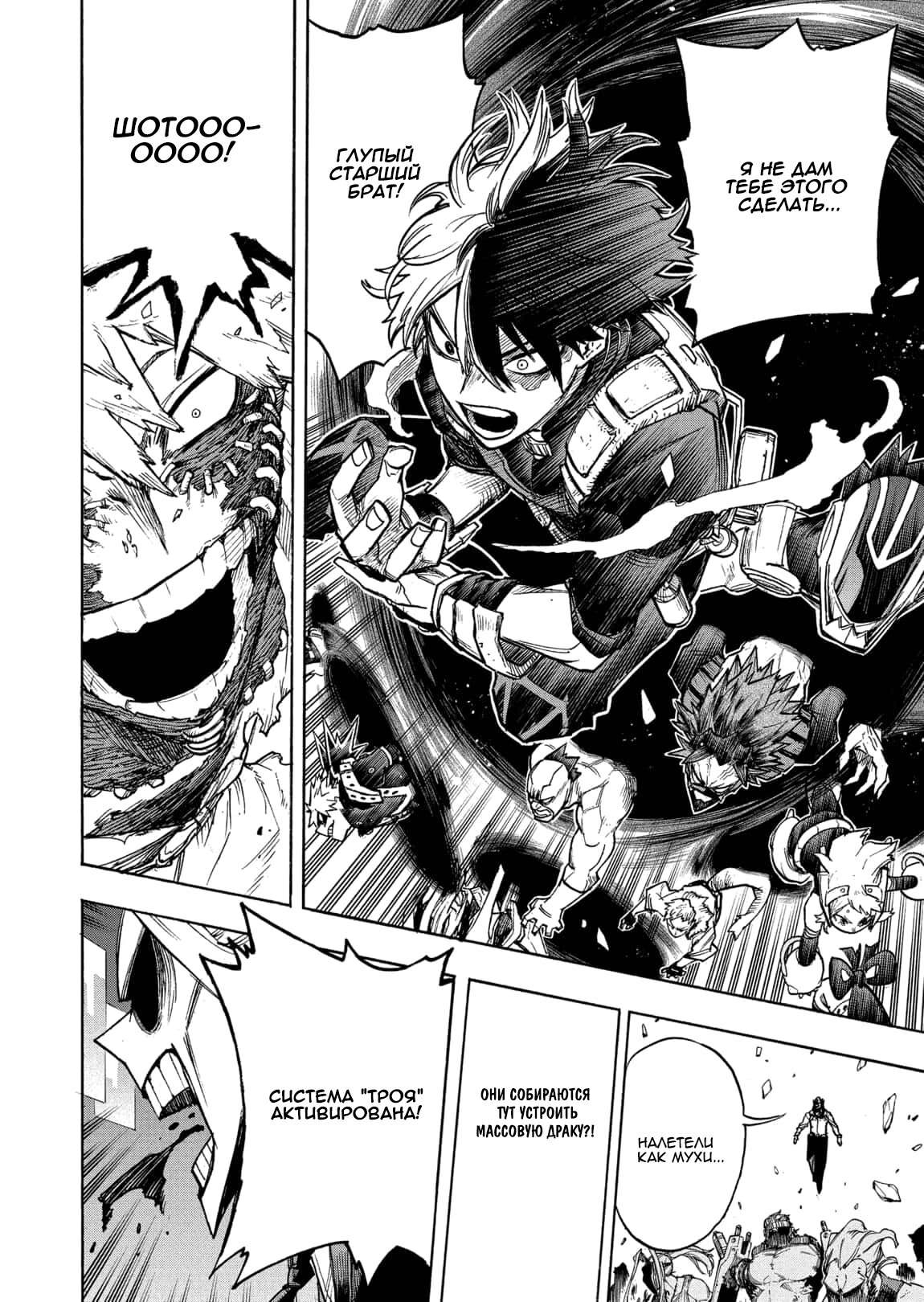 Read My Hero Academia RU Manga Online