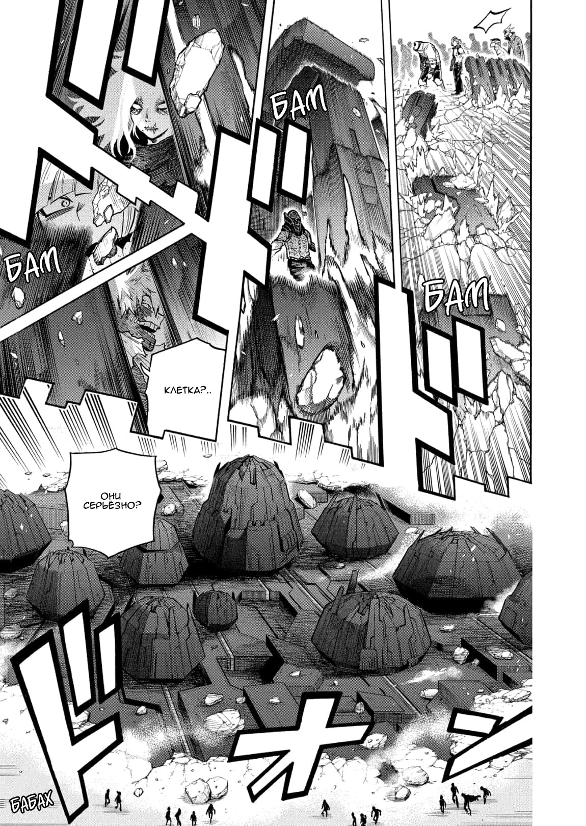 Read My Hero Academia RU Manga Online