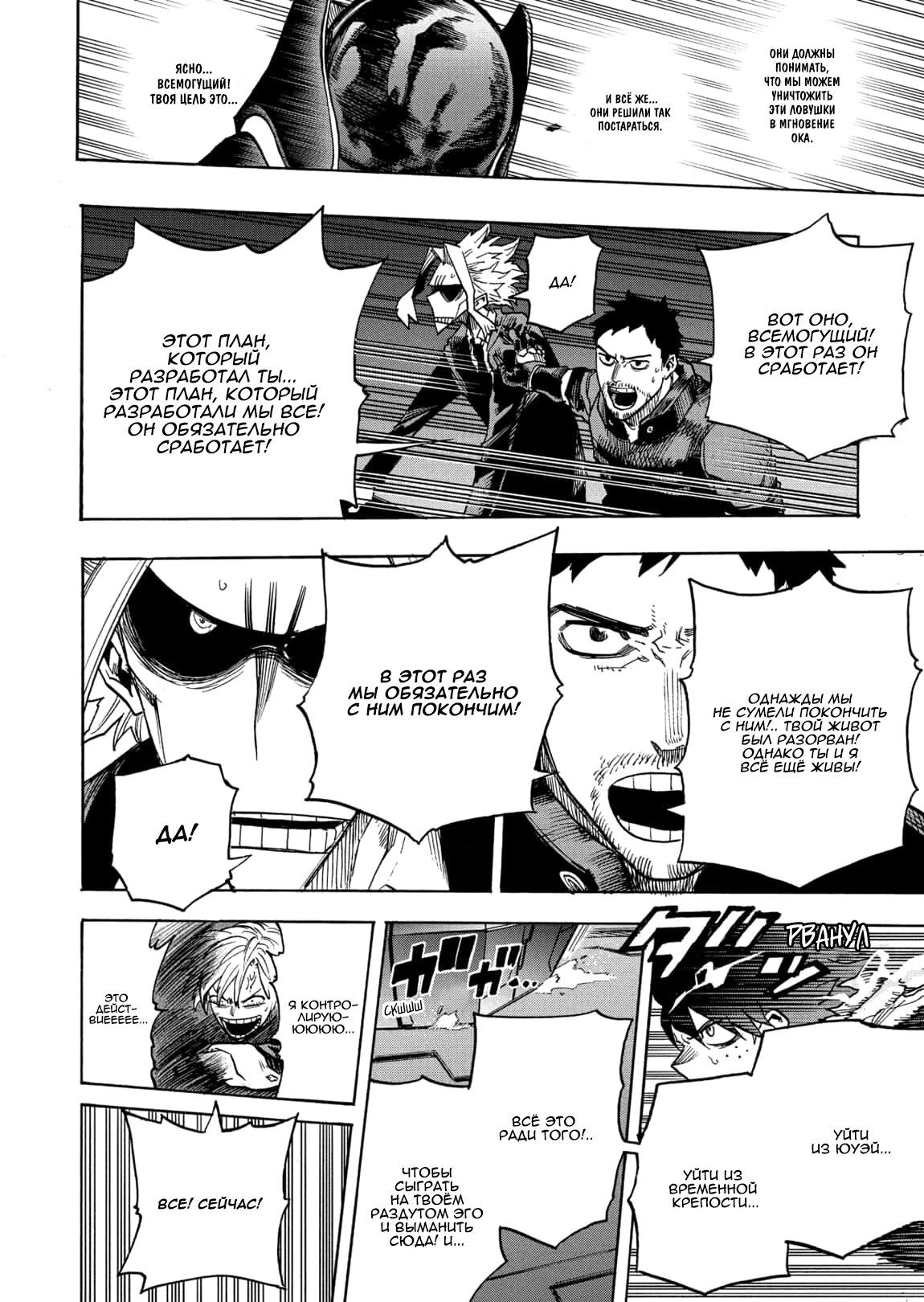 Read My Hero Academia RU Manga Online