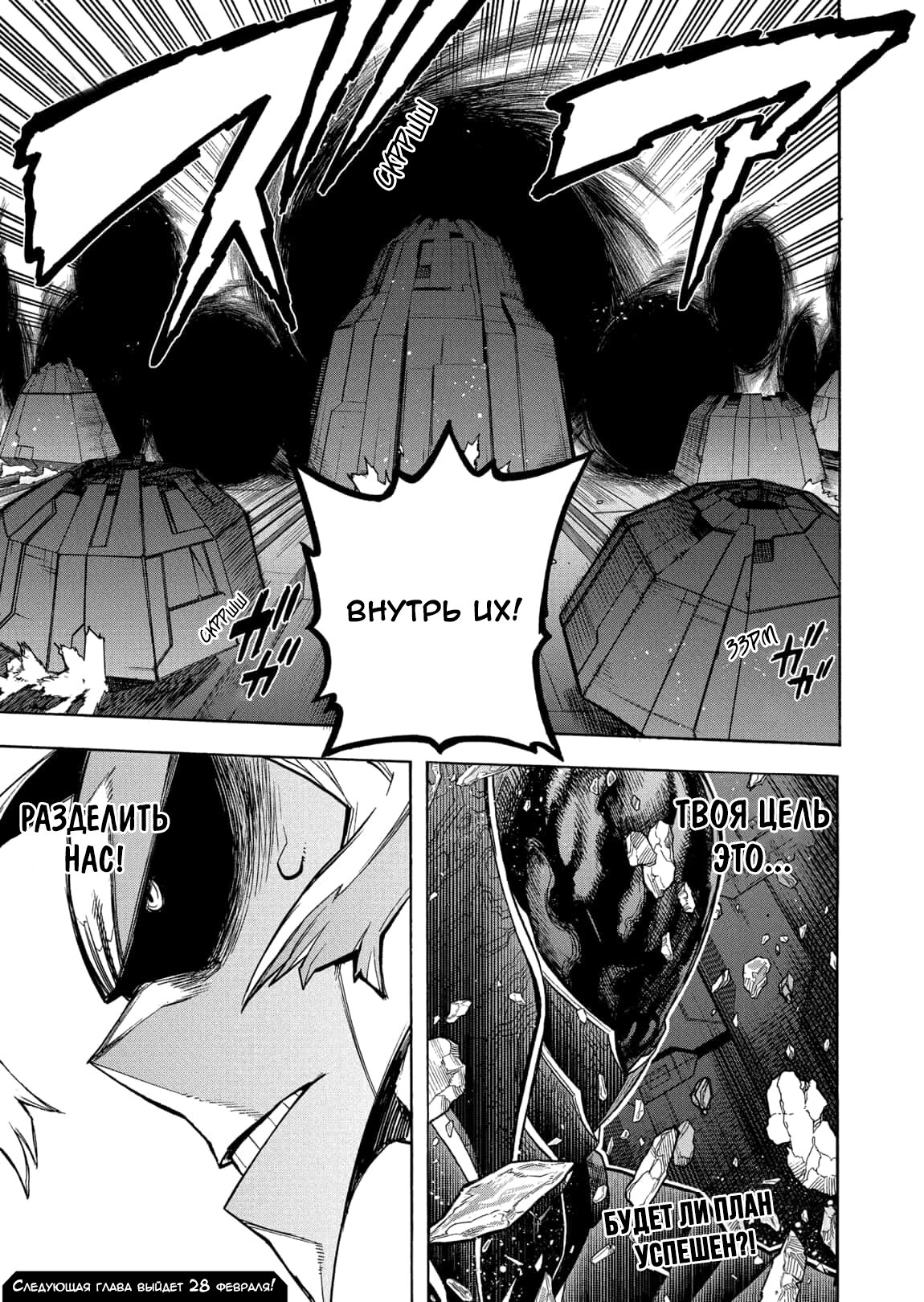 Read My Hero Academia RU Manga Online