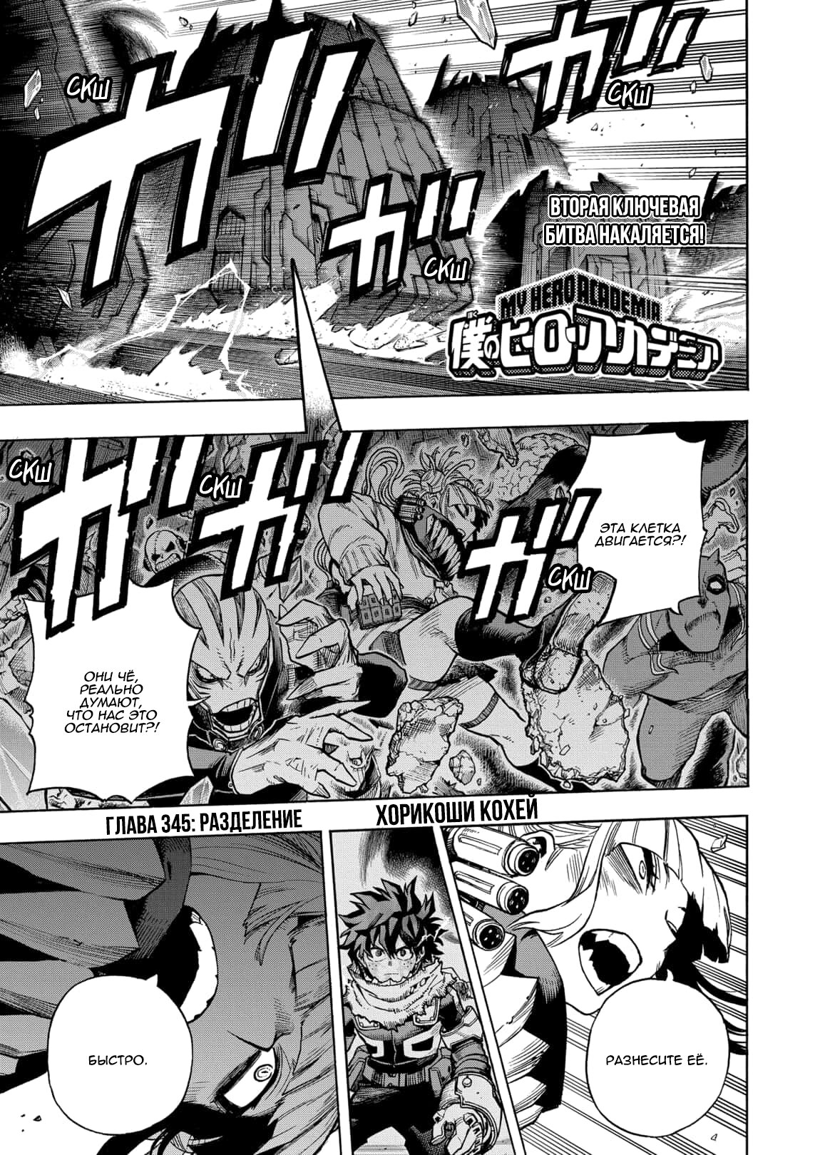 Read My Hero Academia RU Manga Online