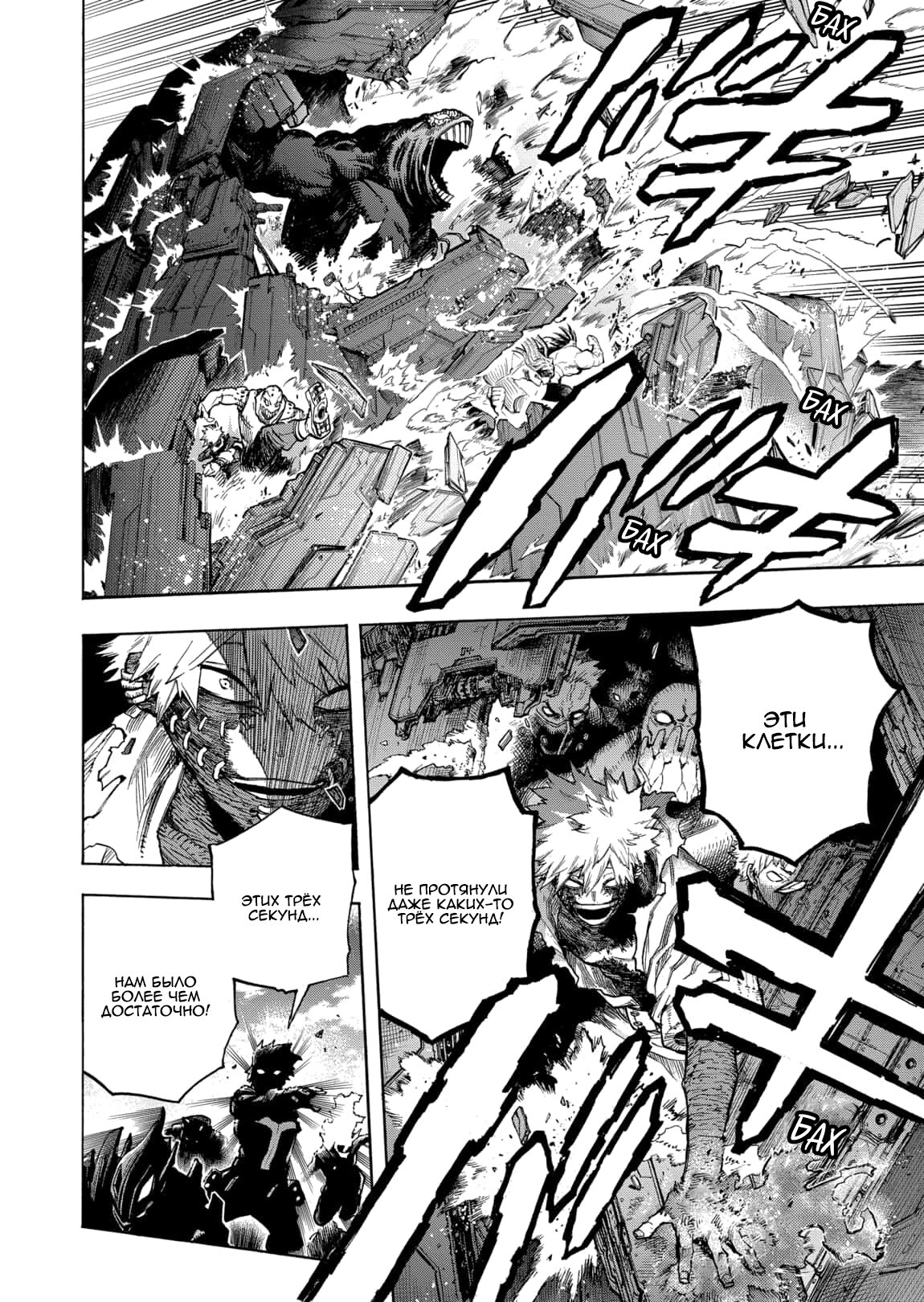Read My Hero Academia RU Manga Online