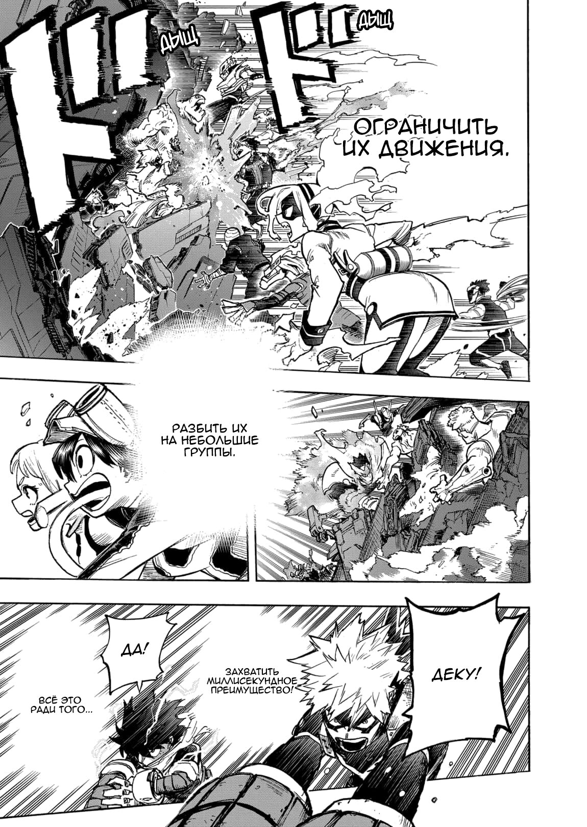 Read My Hero Academia RU Manga Online