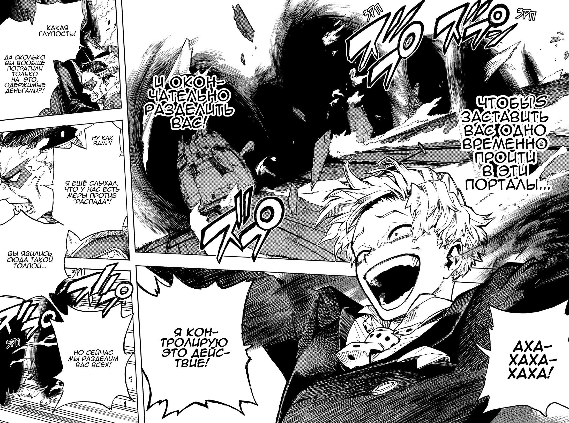 Read My Hero Academia RU Manga Online