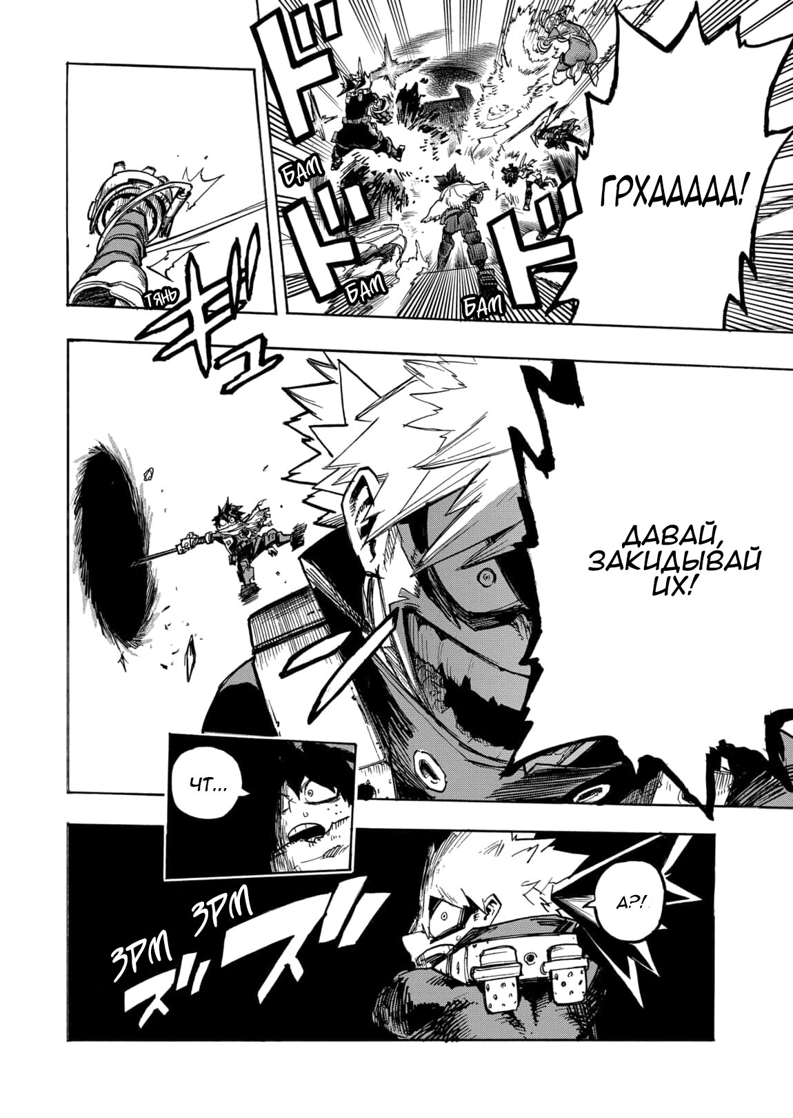 Read My Hero Academia RU Manga Online