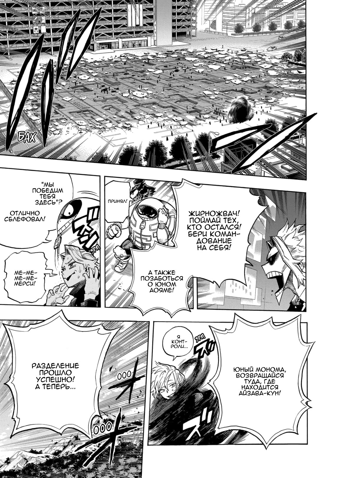 Read My Hero Academia RU Manga Online