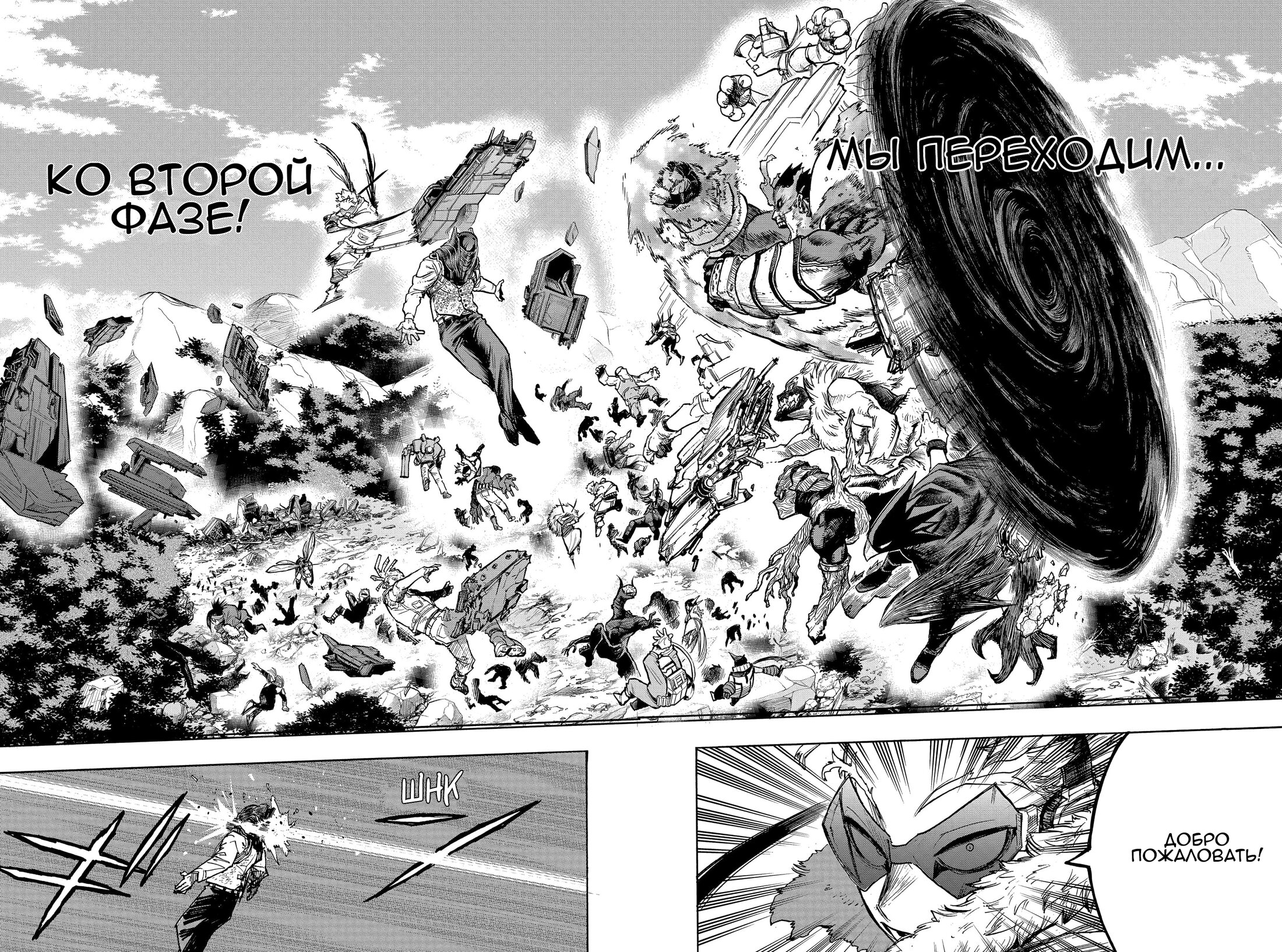 Read My Hero Academia RU Manga Online