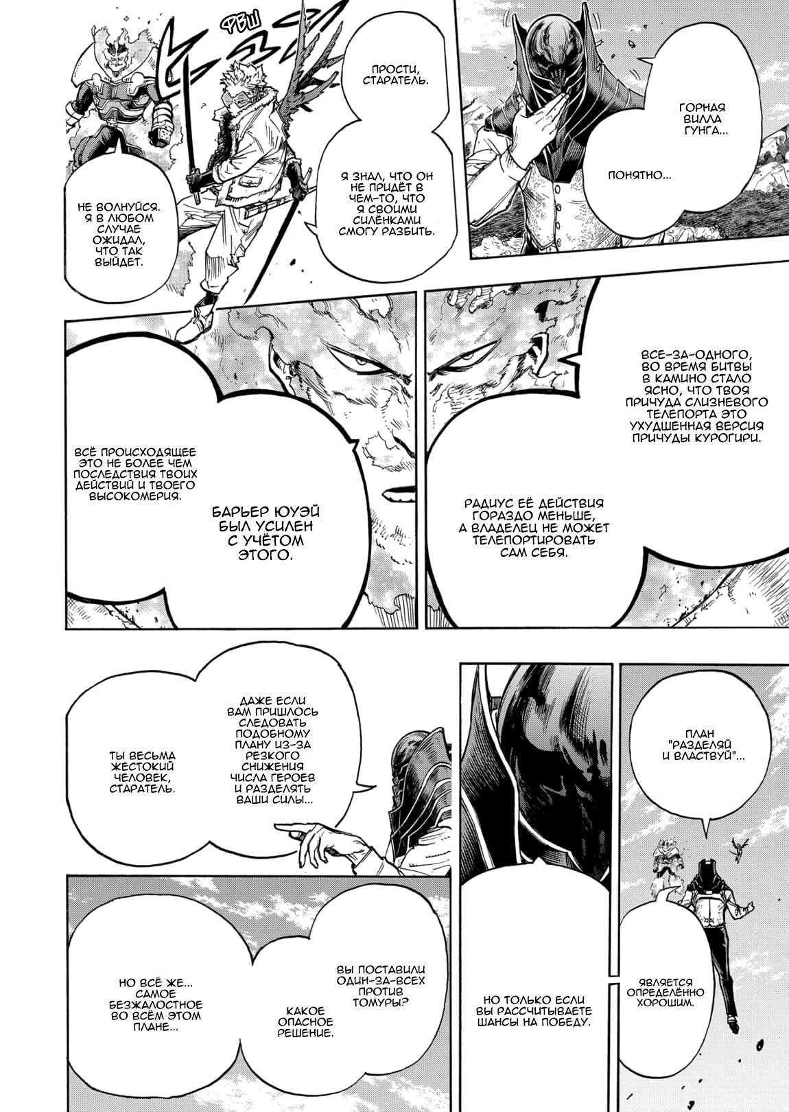 Read My Hero Academia RU Manga Online