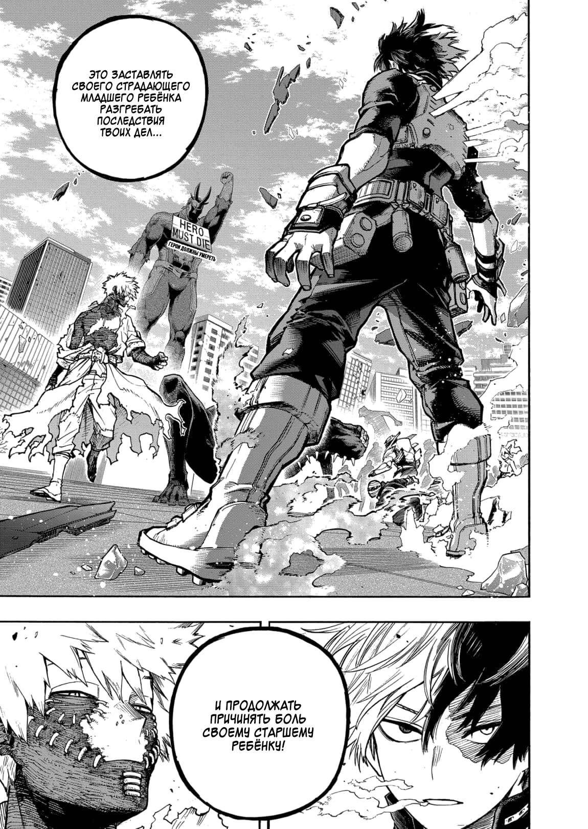 Read My Hero Academia RU Manga Online