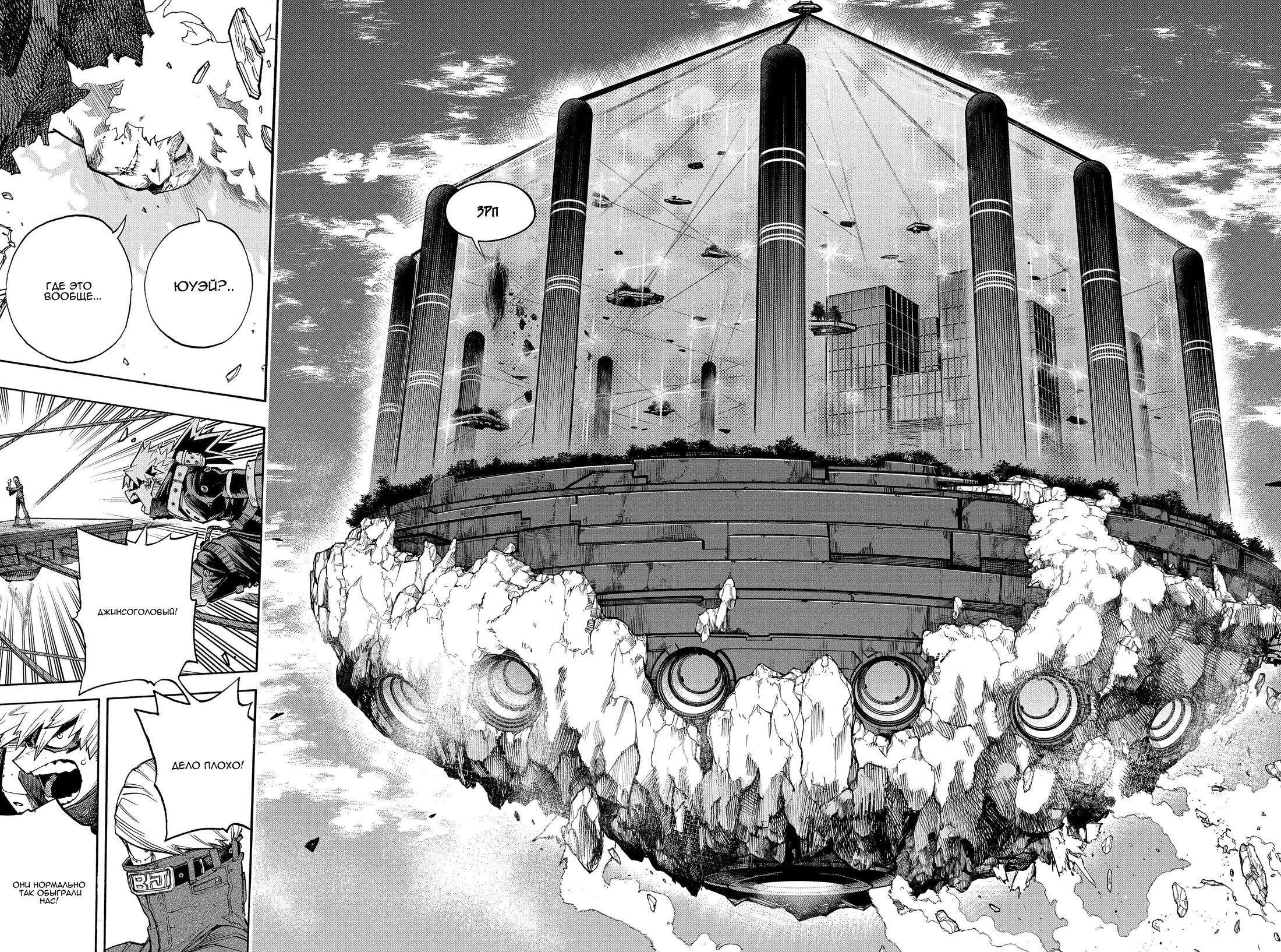 Read My Hero Academia RU Manga Online