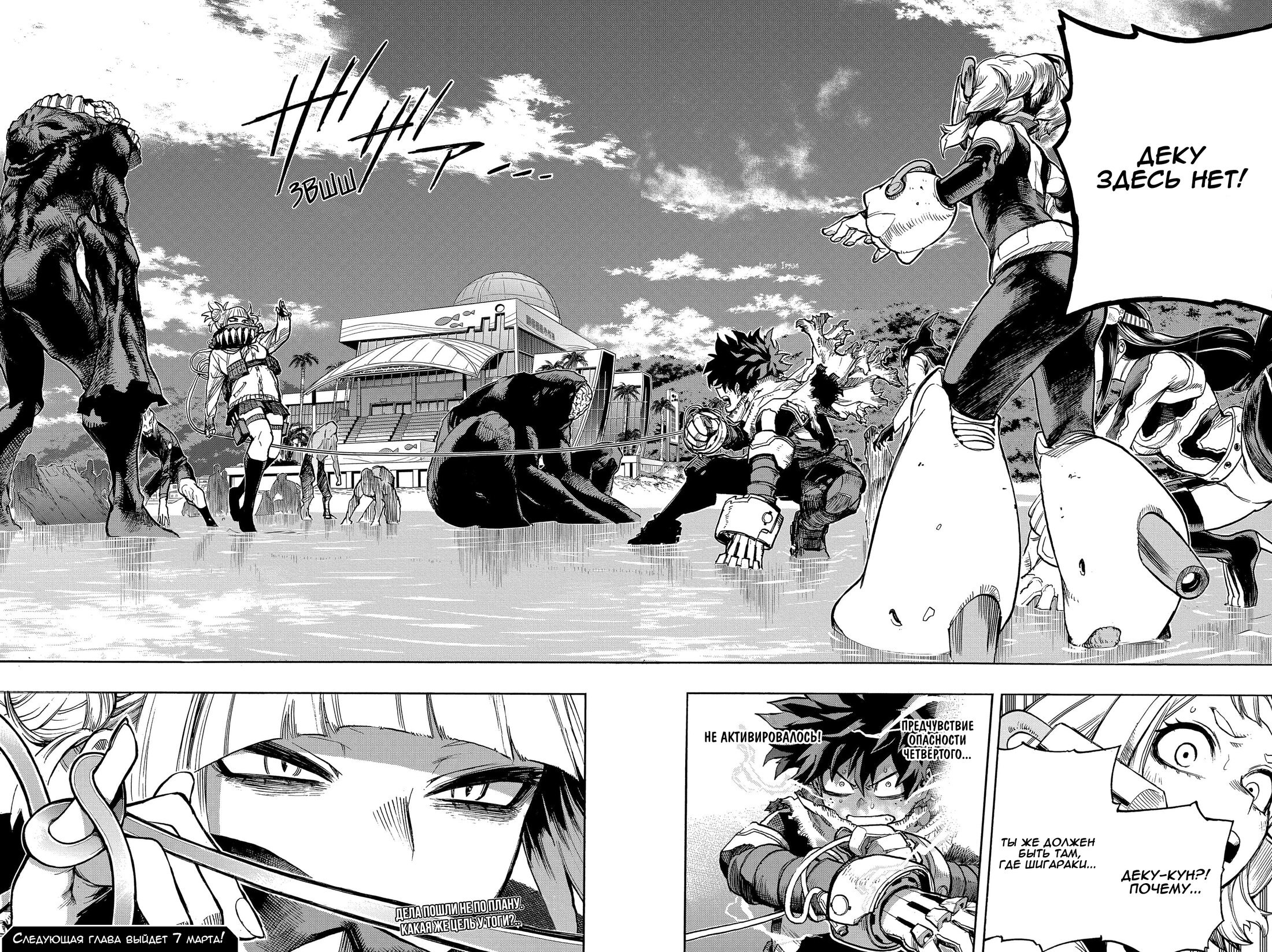 Read My Hero Academia RU Manga Online