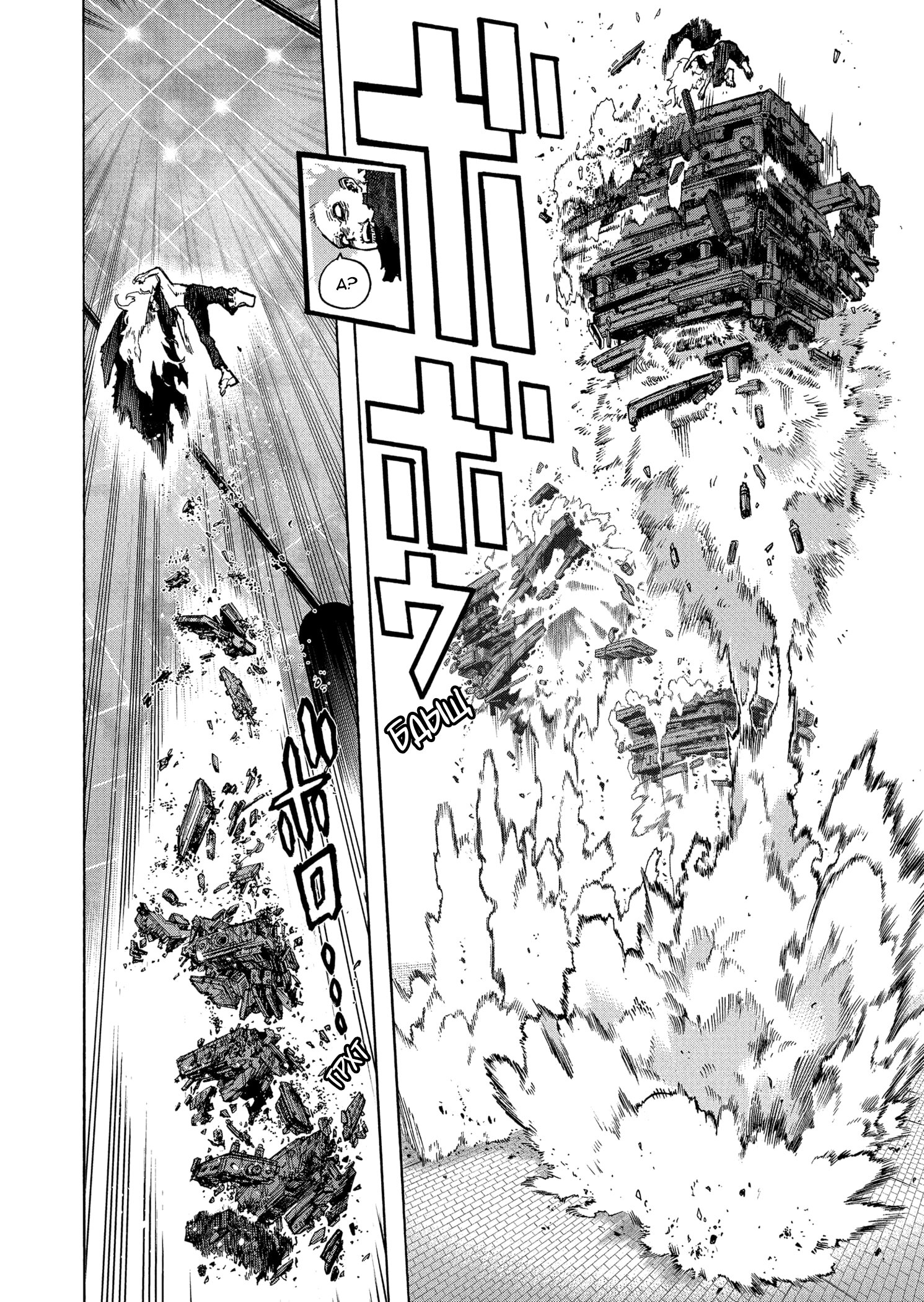 Read My Hero Academia RU Manga Online