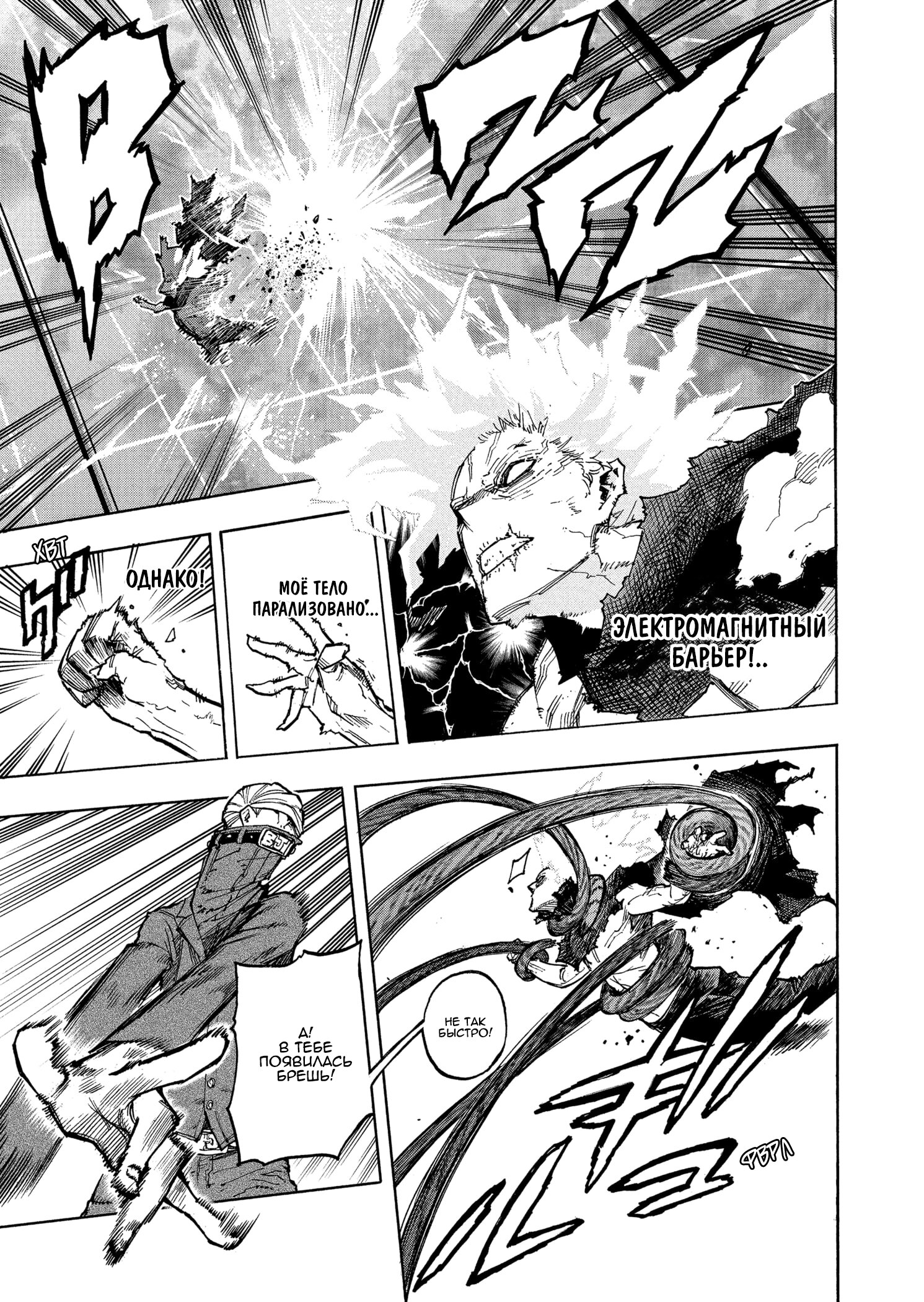 Read My Hero Academia RU Manga Online