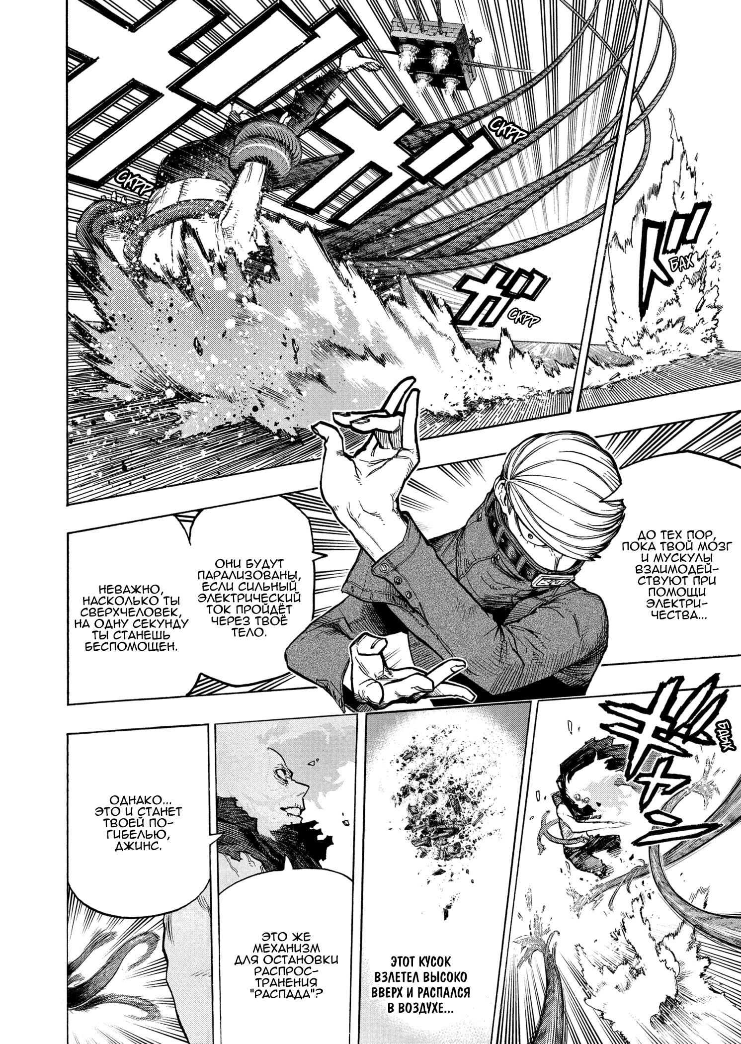 Read My Hero Academia RU Manga Online