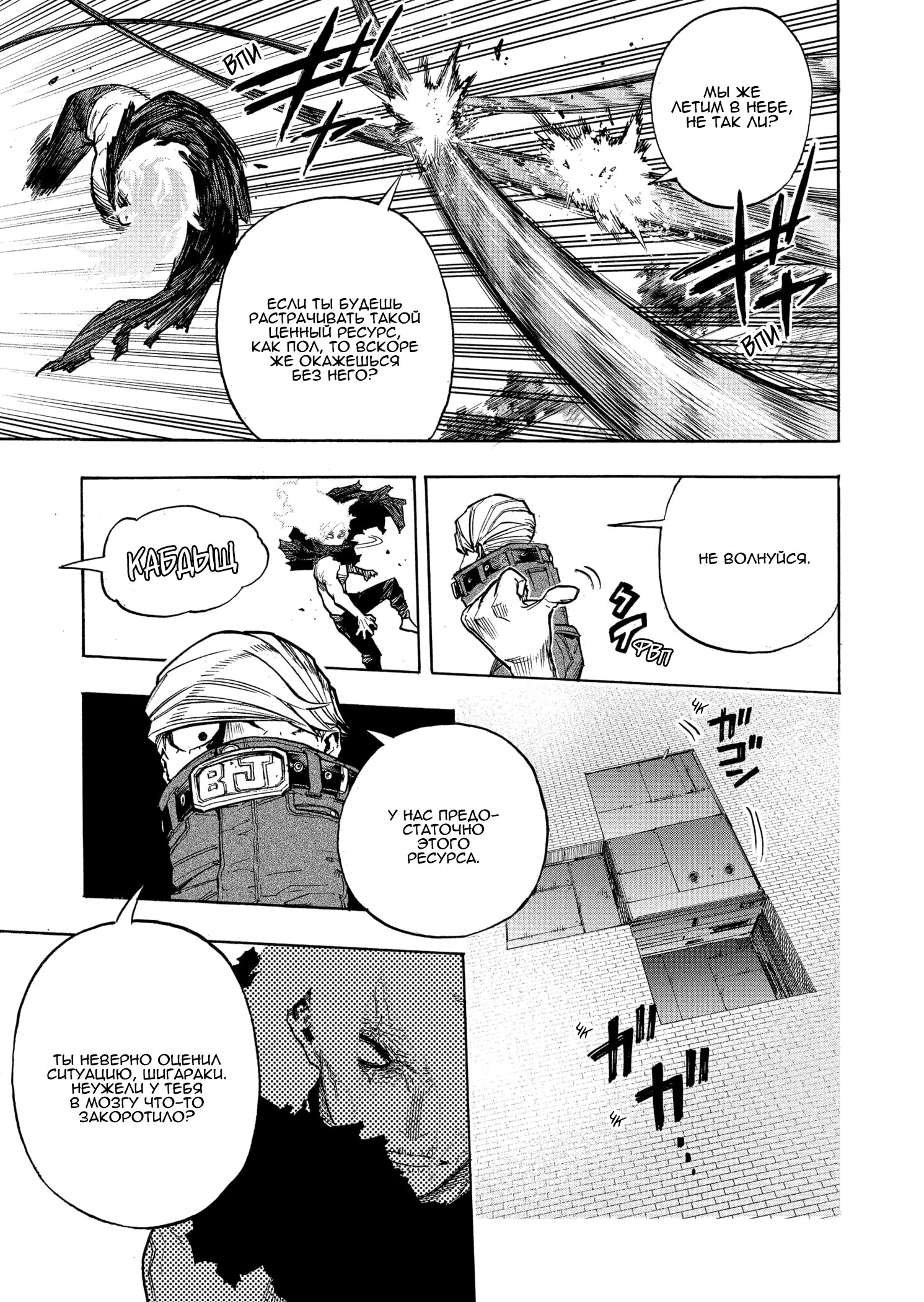 Read My Hero Academia RU Manga Online