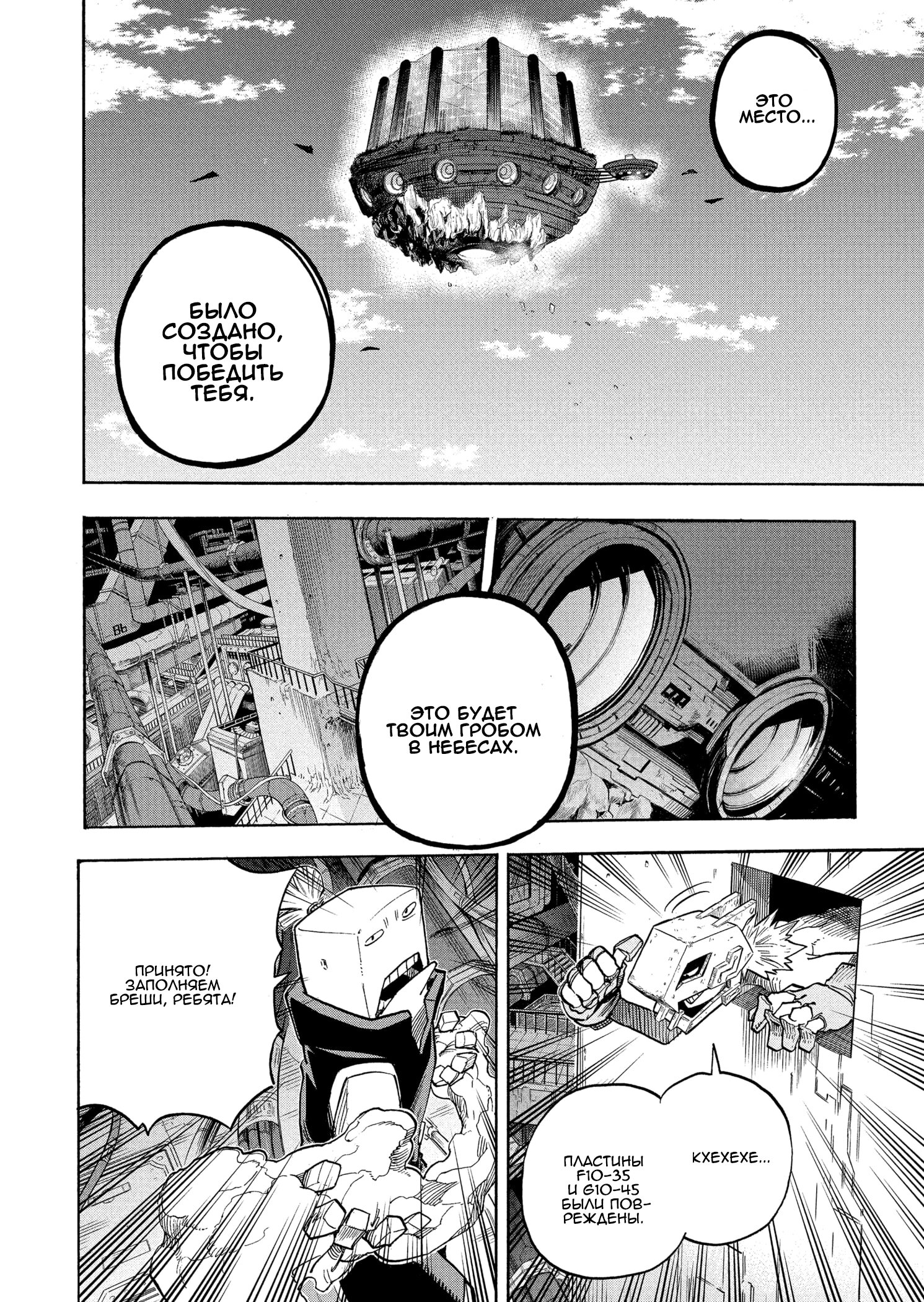 Read My Hero Academia RU Manga Online