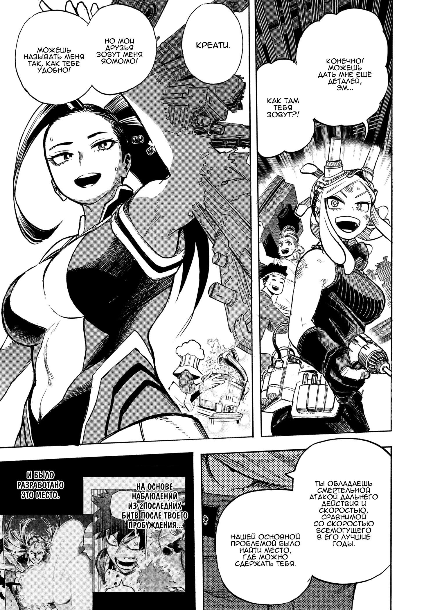 Read My Hero Academia RU Manga Online