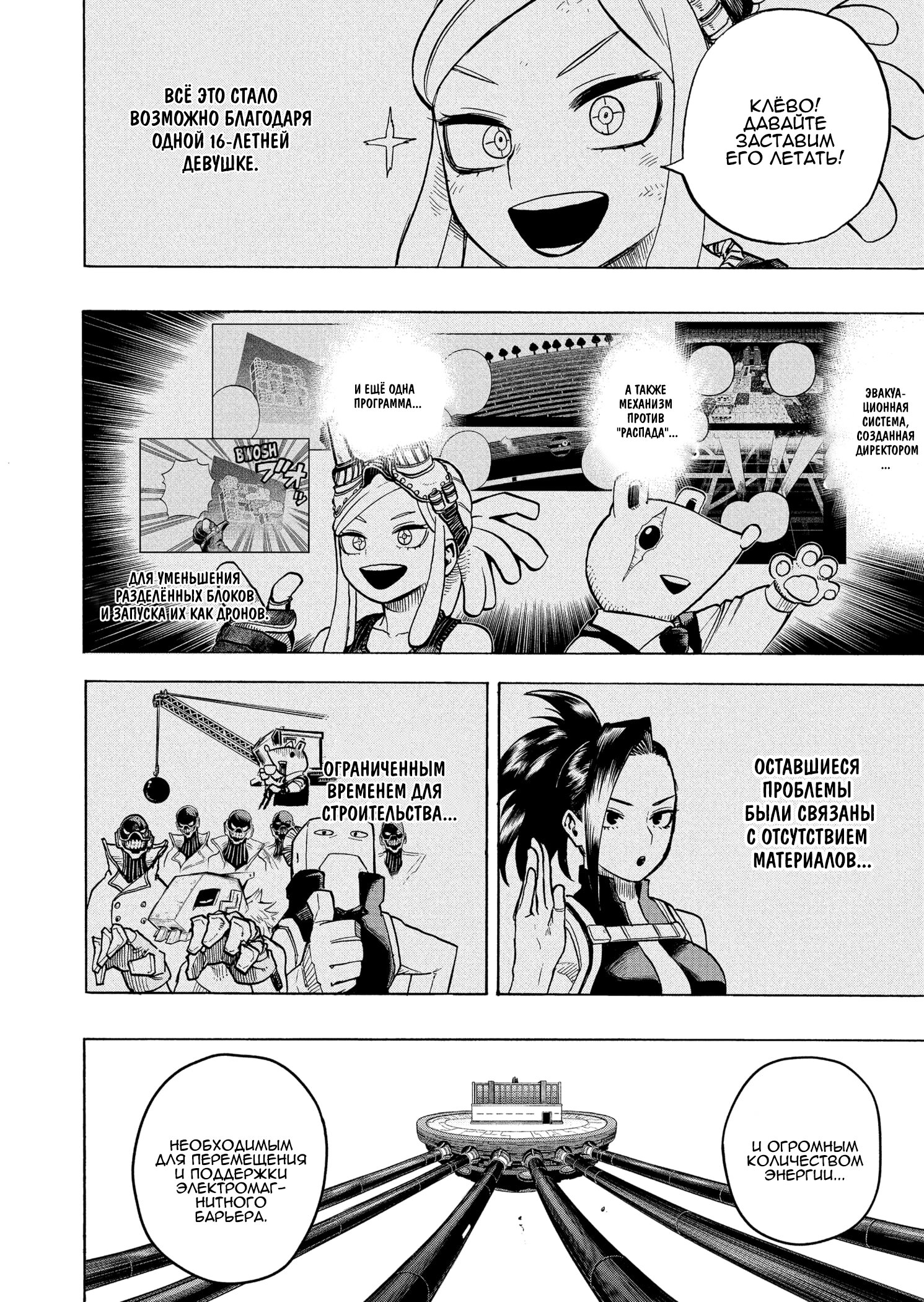 Read My Hero Academia RU Manga Online