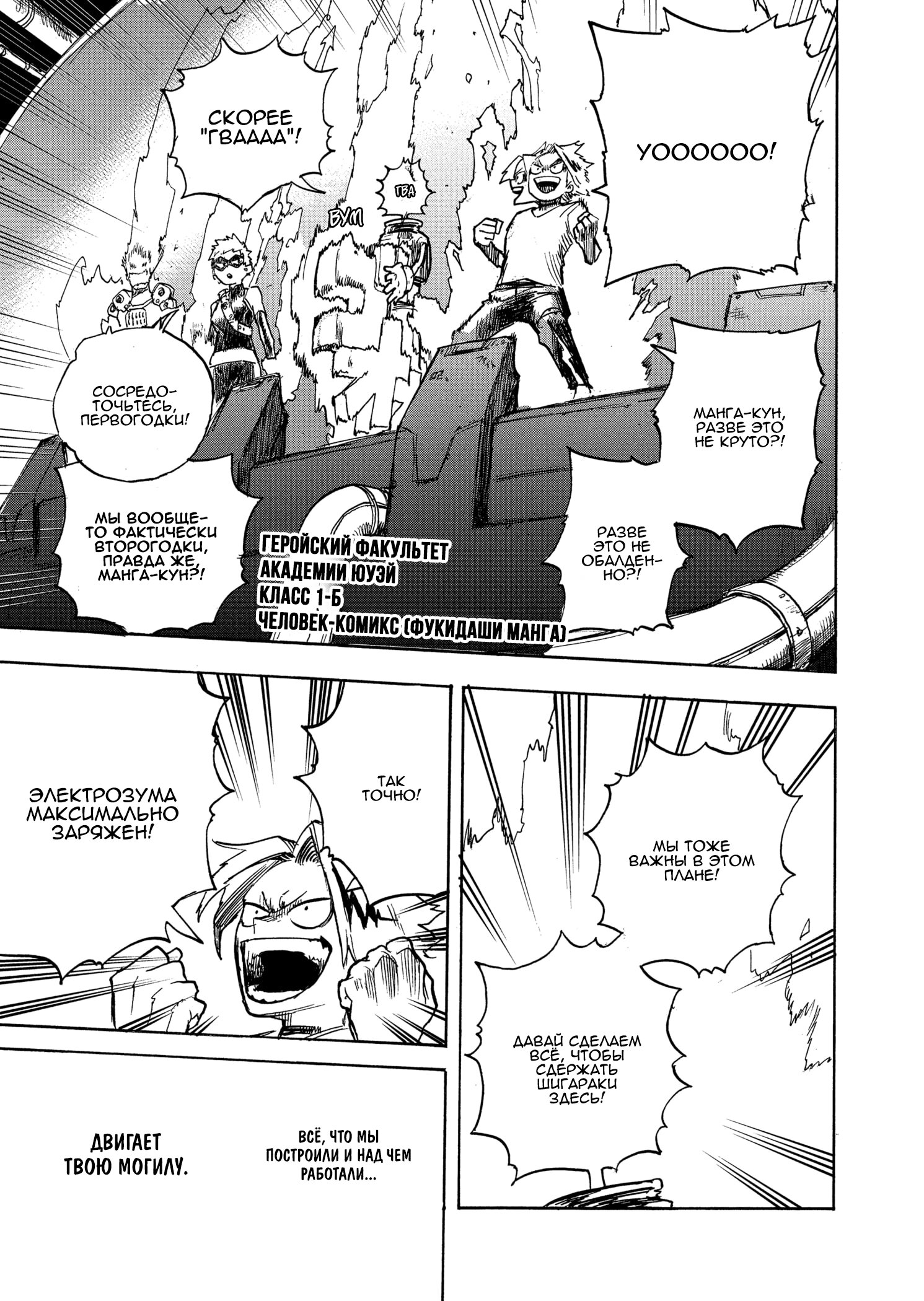 Read My Hero Academia RU Manga Online