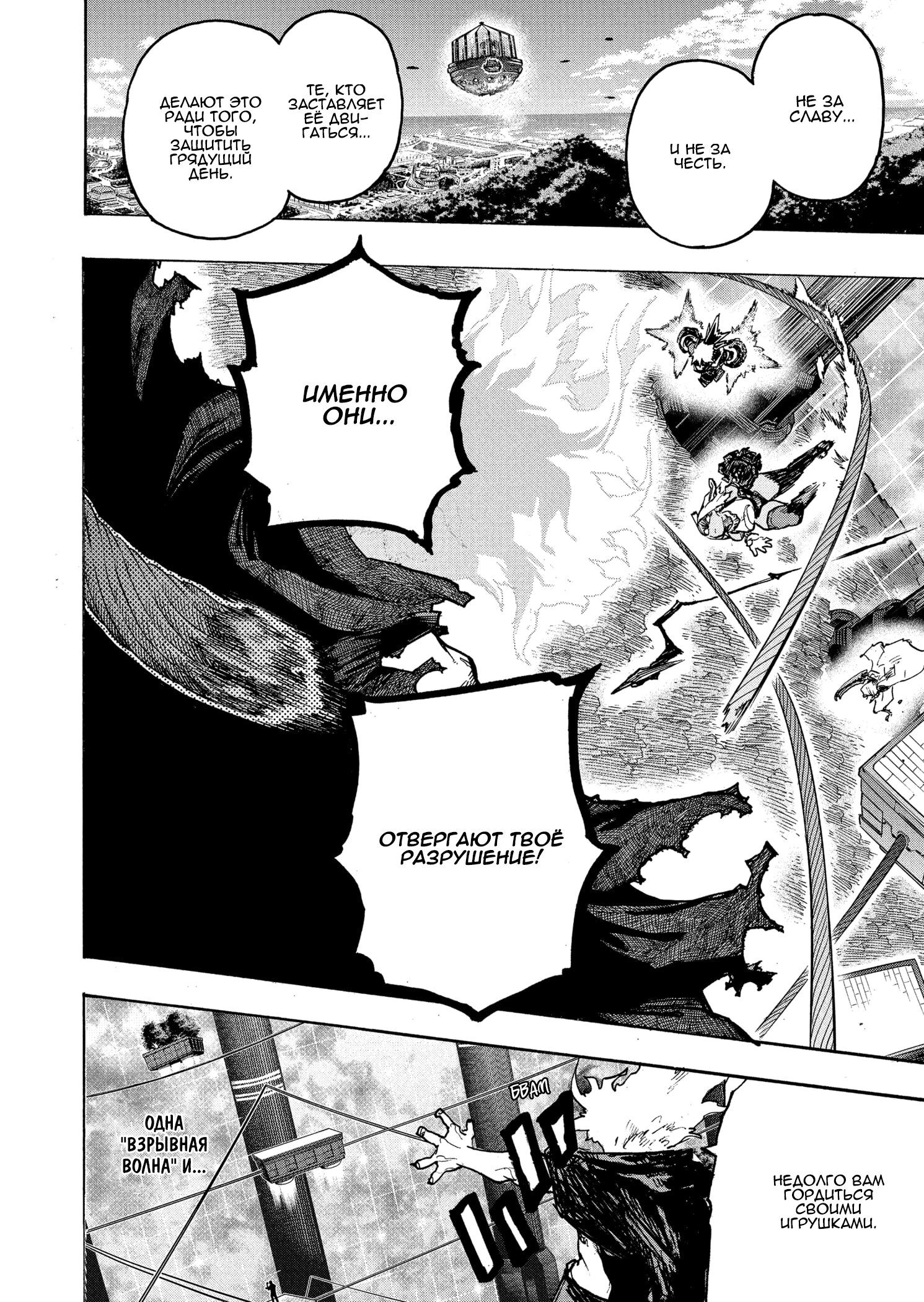 Read My Hero Academia RU Manga Online