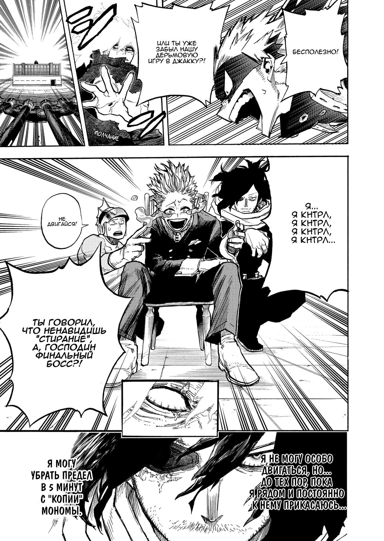 Read My Hero Academia RU Manga Online
