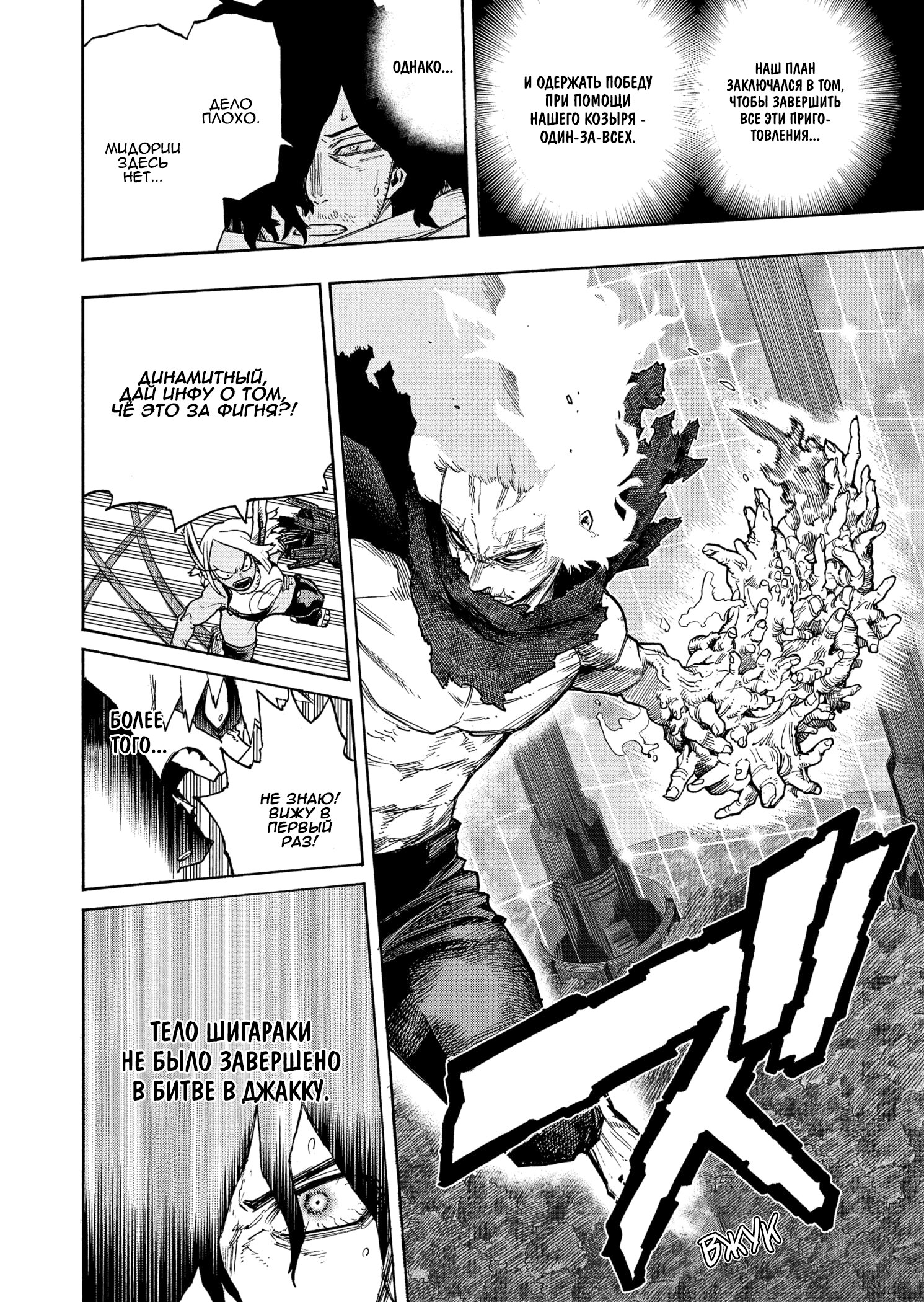 Read My Hero Academia RU Manga Online
