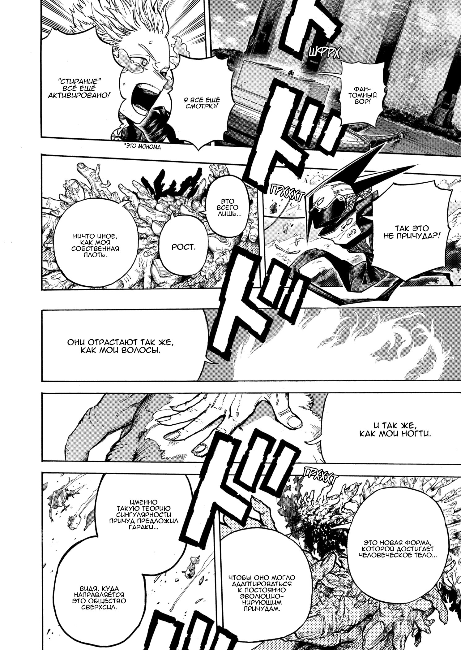 Read My Hero Academia RU Manga Online
