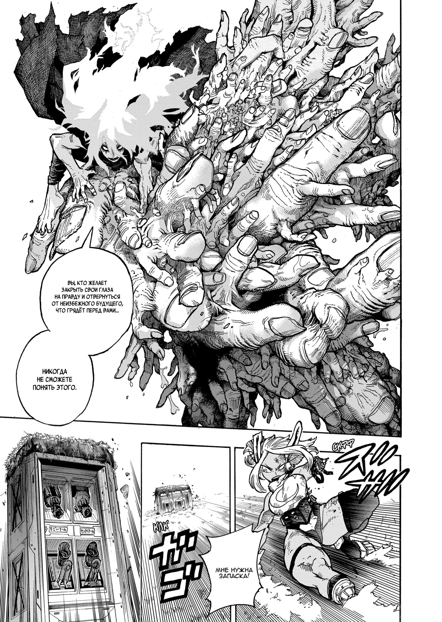 Read My Hero Academia RU Manga Online