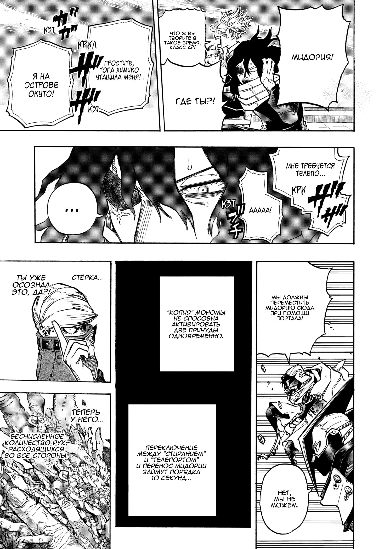 Read My Hero Academia RU Manga Online