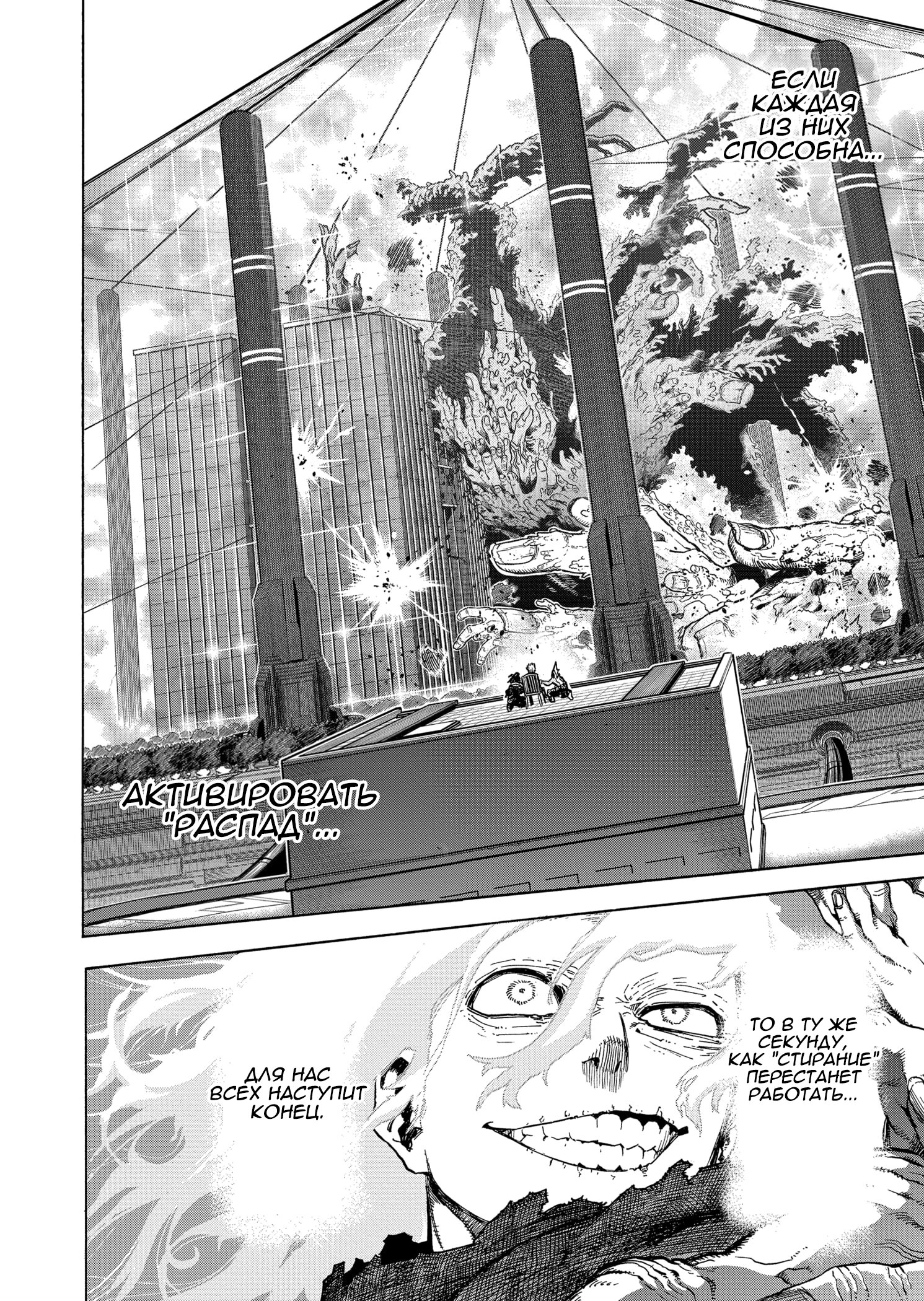 Read My Hero Academia RU Manga Online