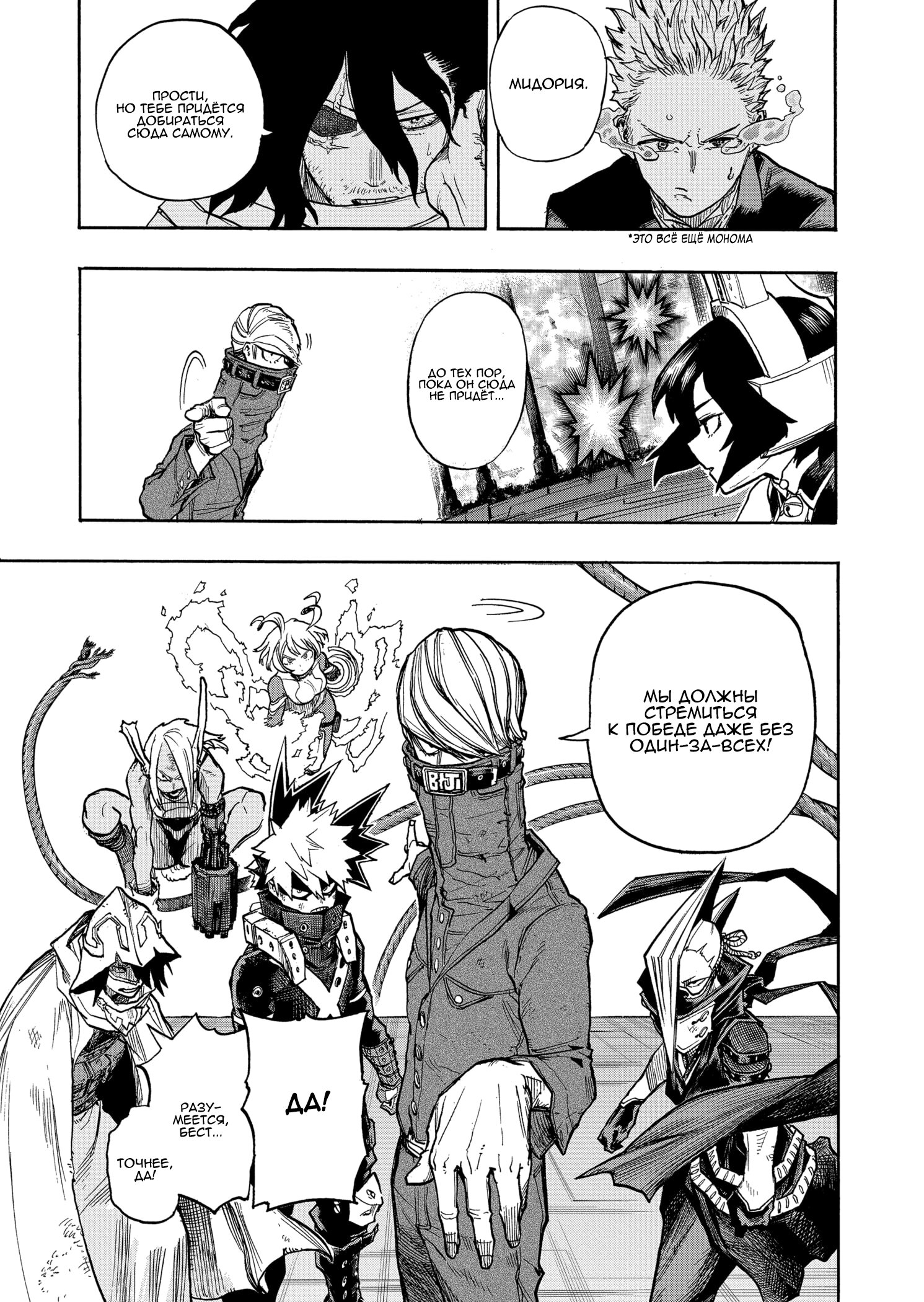 Read My Hero Academia RU Manga Online