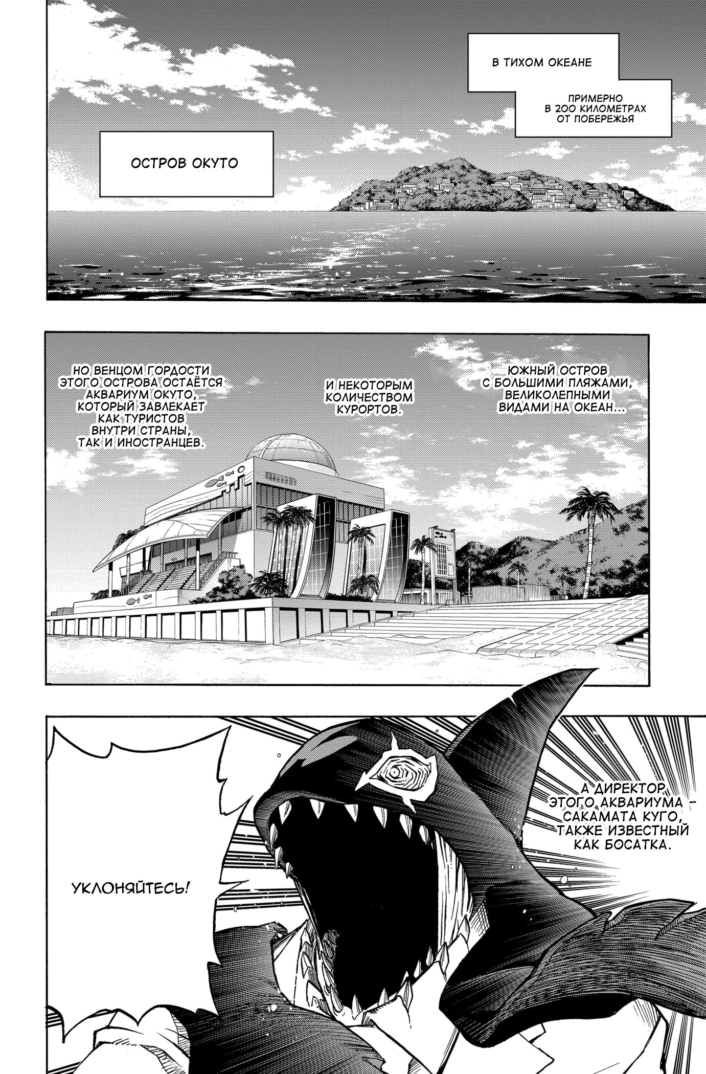 Read My Hero Academia RU Manga Online