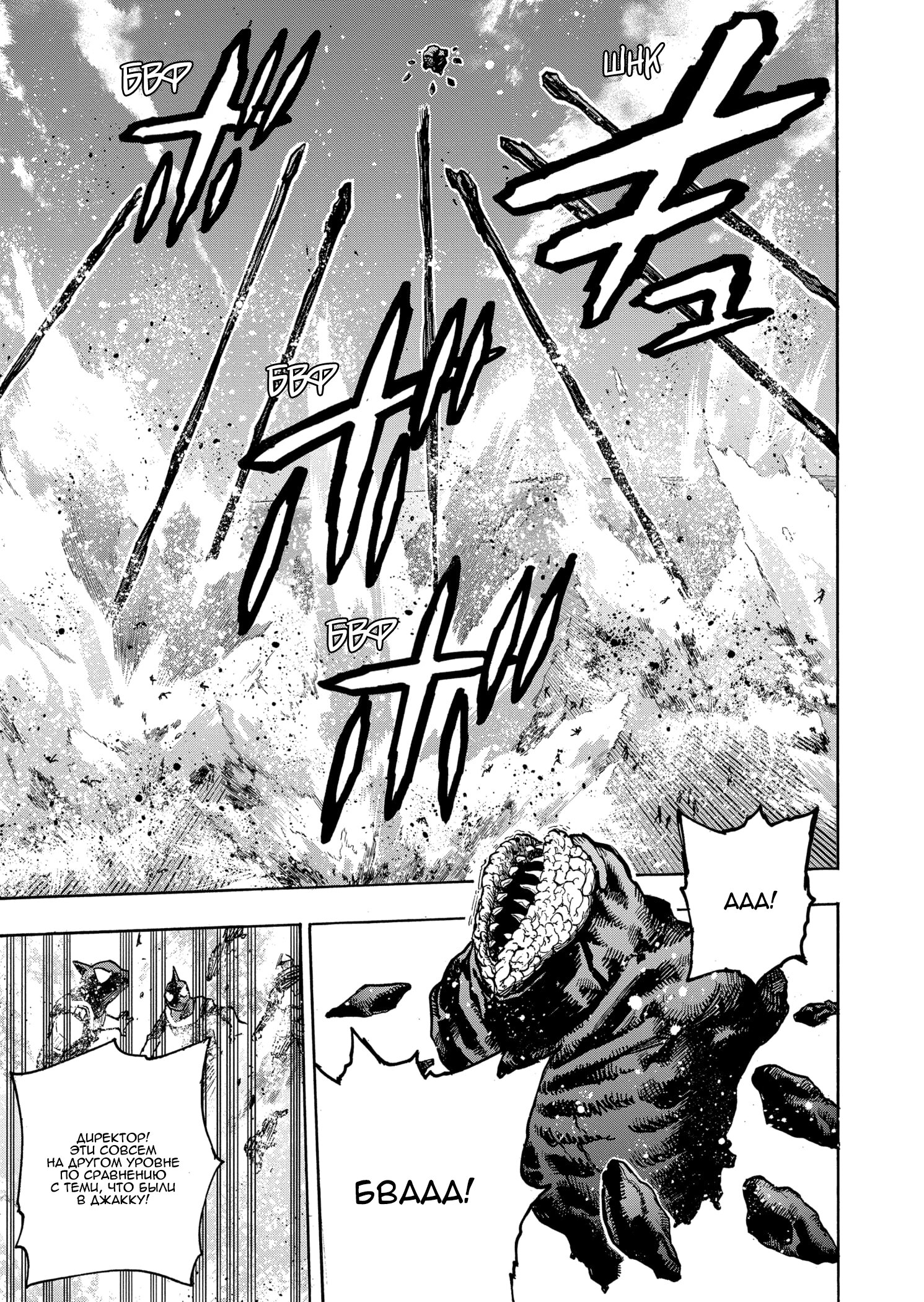 Read My Hero Academia RU Manga Online