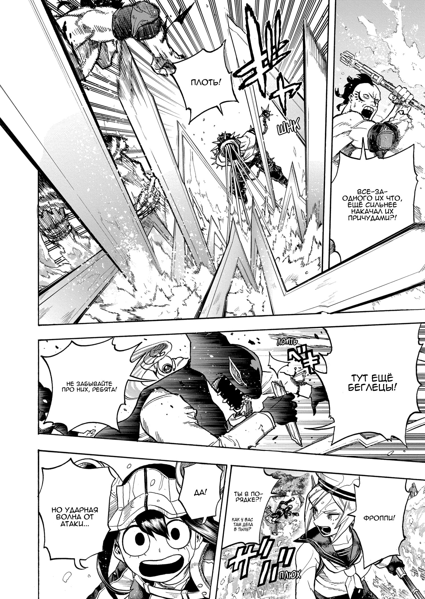 Read My Hero Academia RU Manga Online