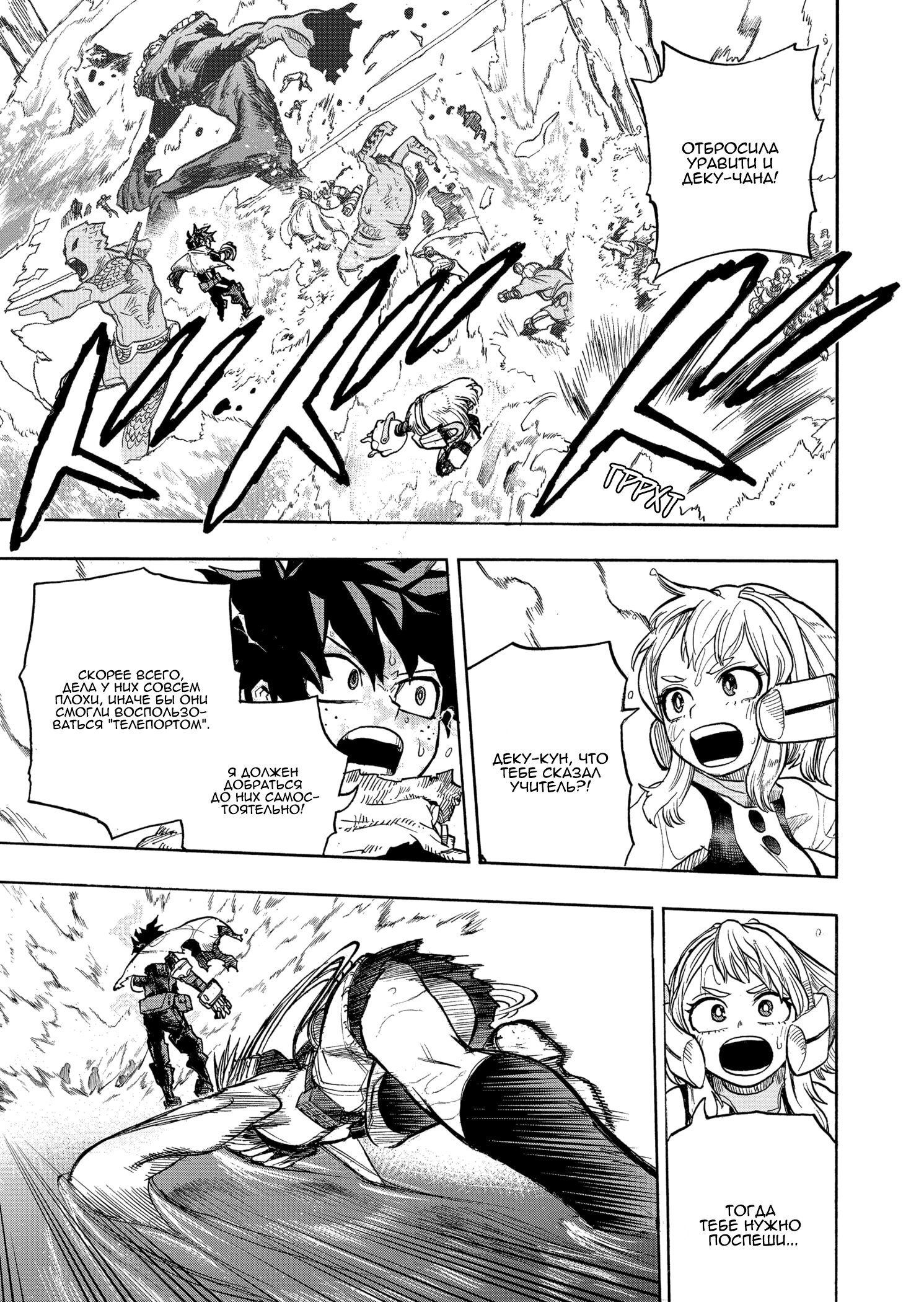 Read My Hero Academia RU Manga Online