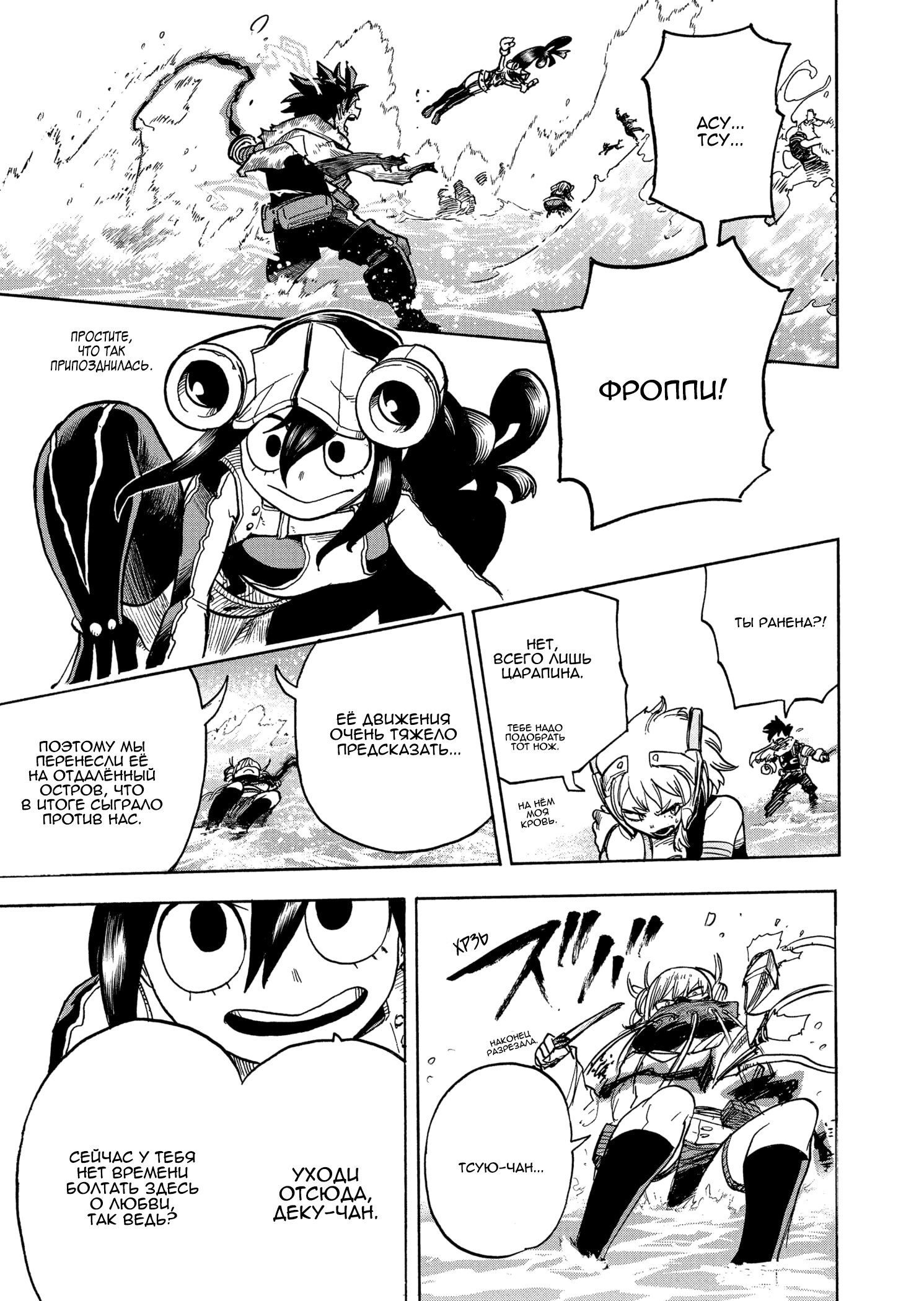 Read My Hero Academia RU Manga Online