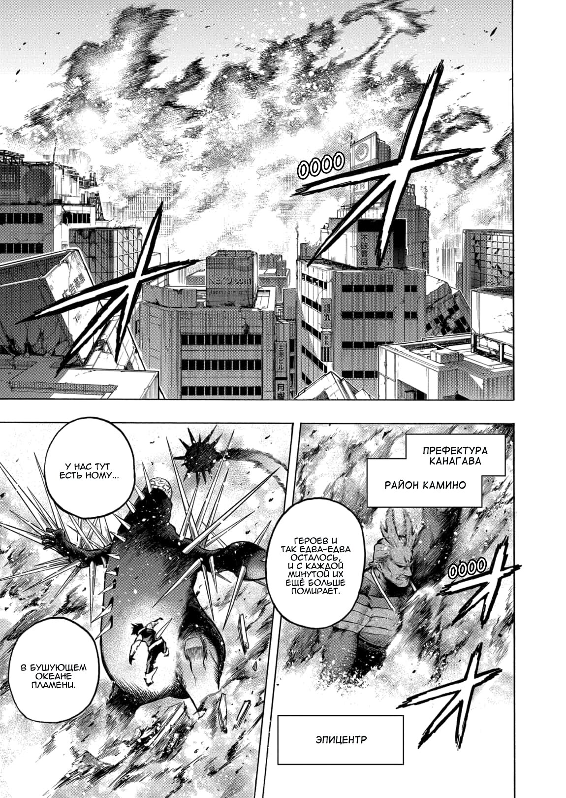 Read My Hero Academia RU Manga Online