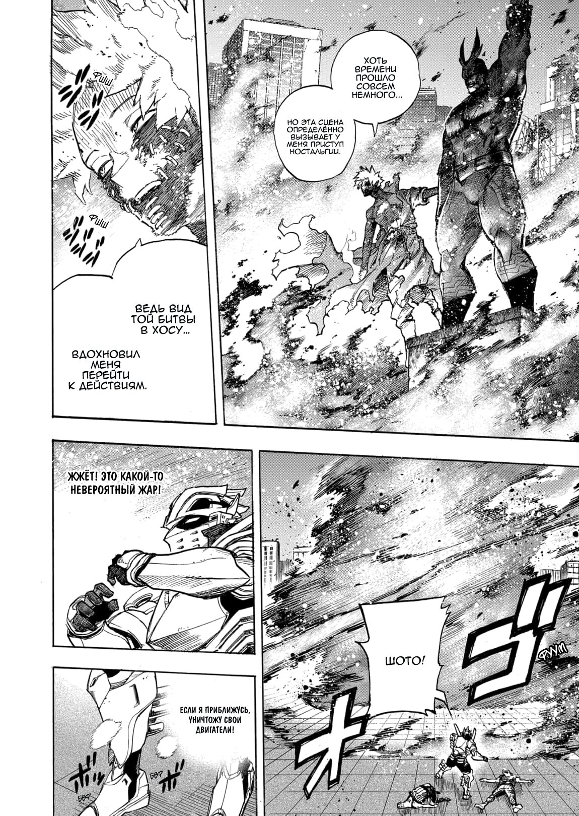 Read My Hero Academia RU Manga Online