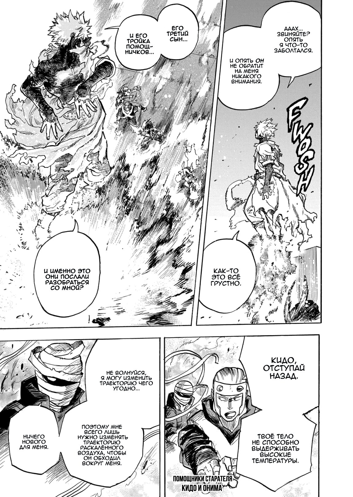 Read My Hero Academia RU Manga Online