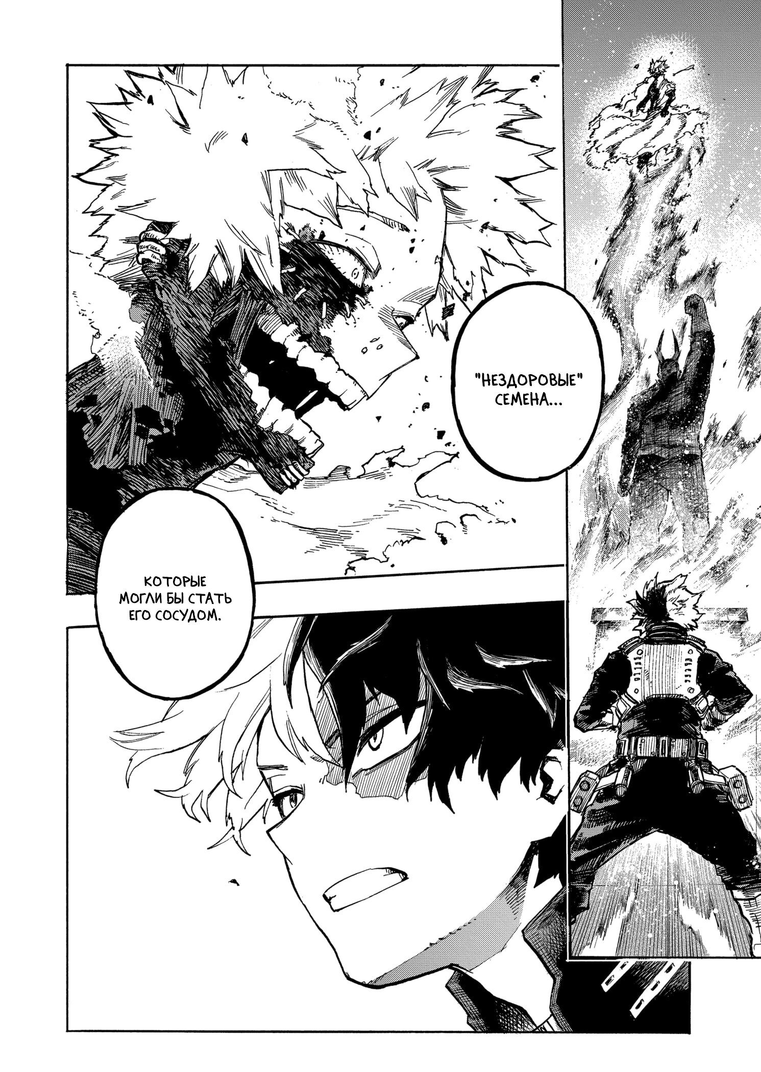 Read My Hero Academia RU Manga Online
