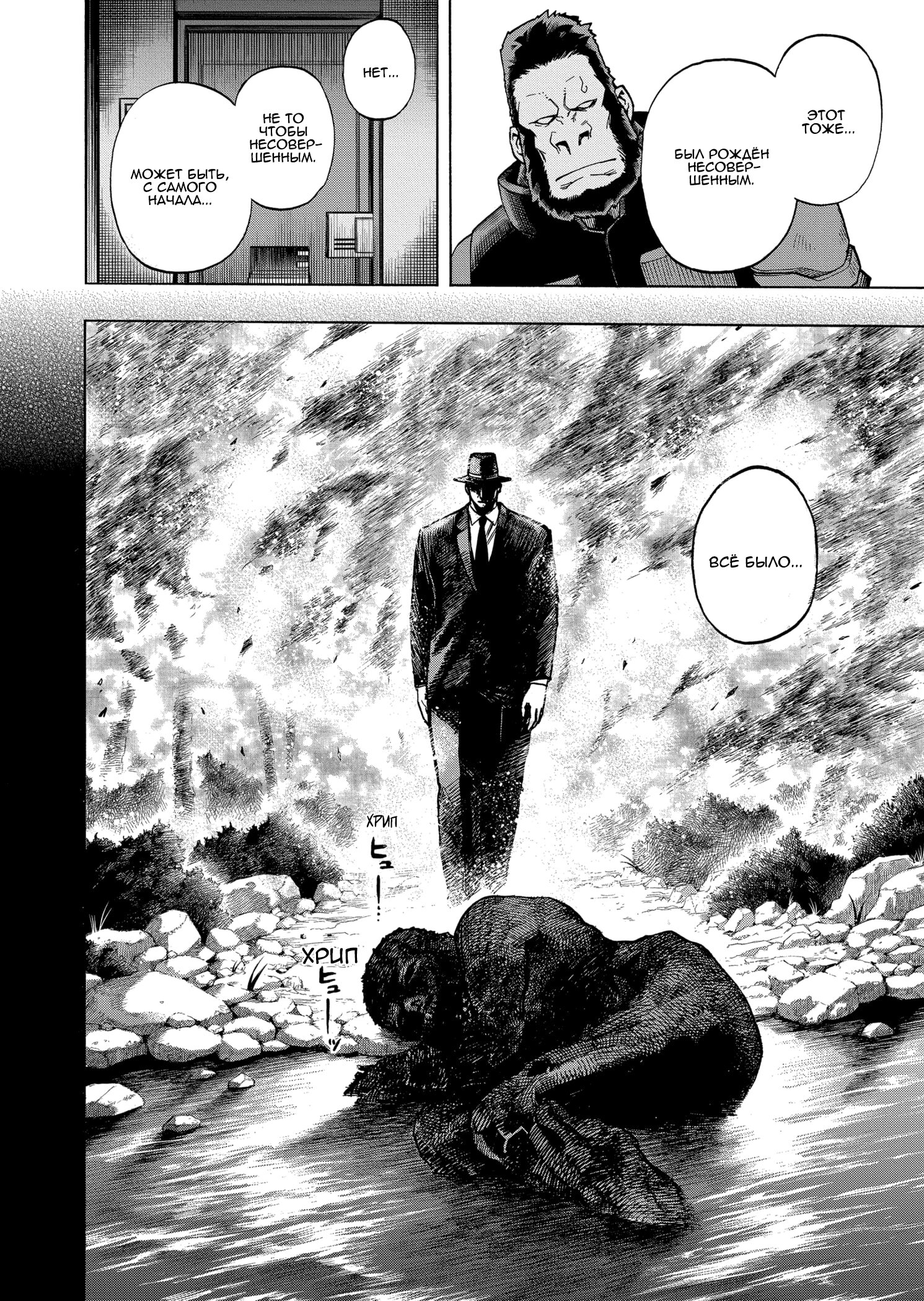 Read My Hero Academia RU Manga Online