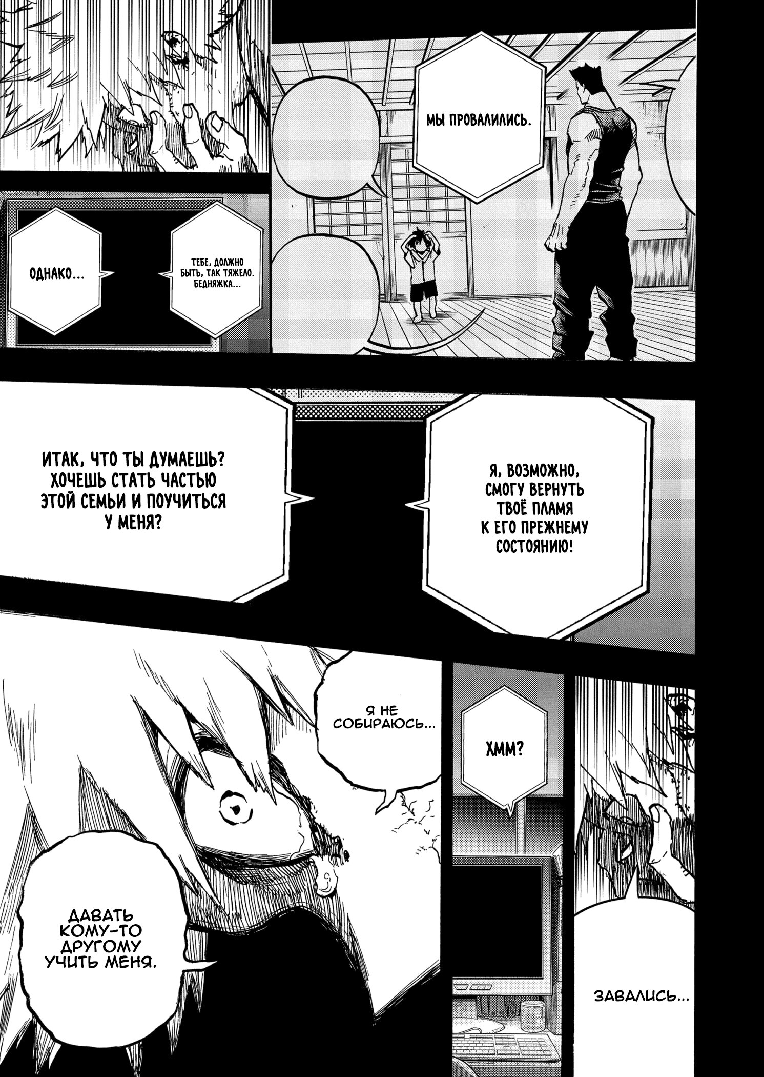 Read My Hero Academia RU Manga Online