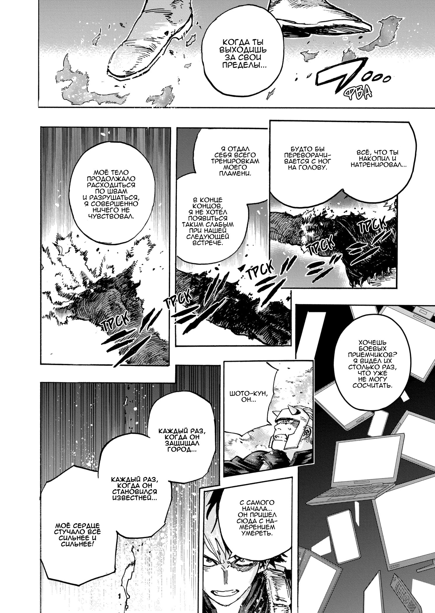 Read My Hero Academia RU Manga Online