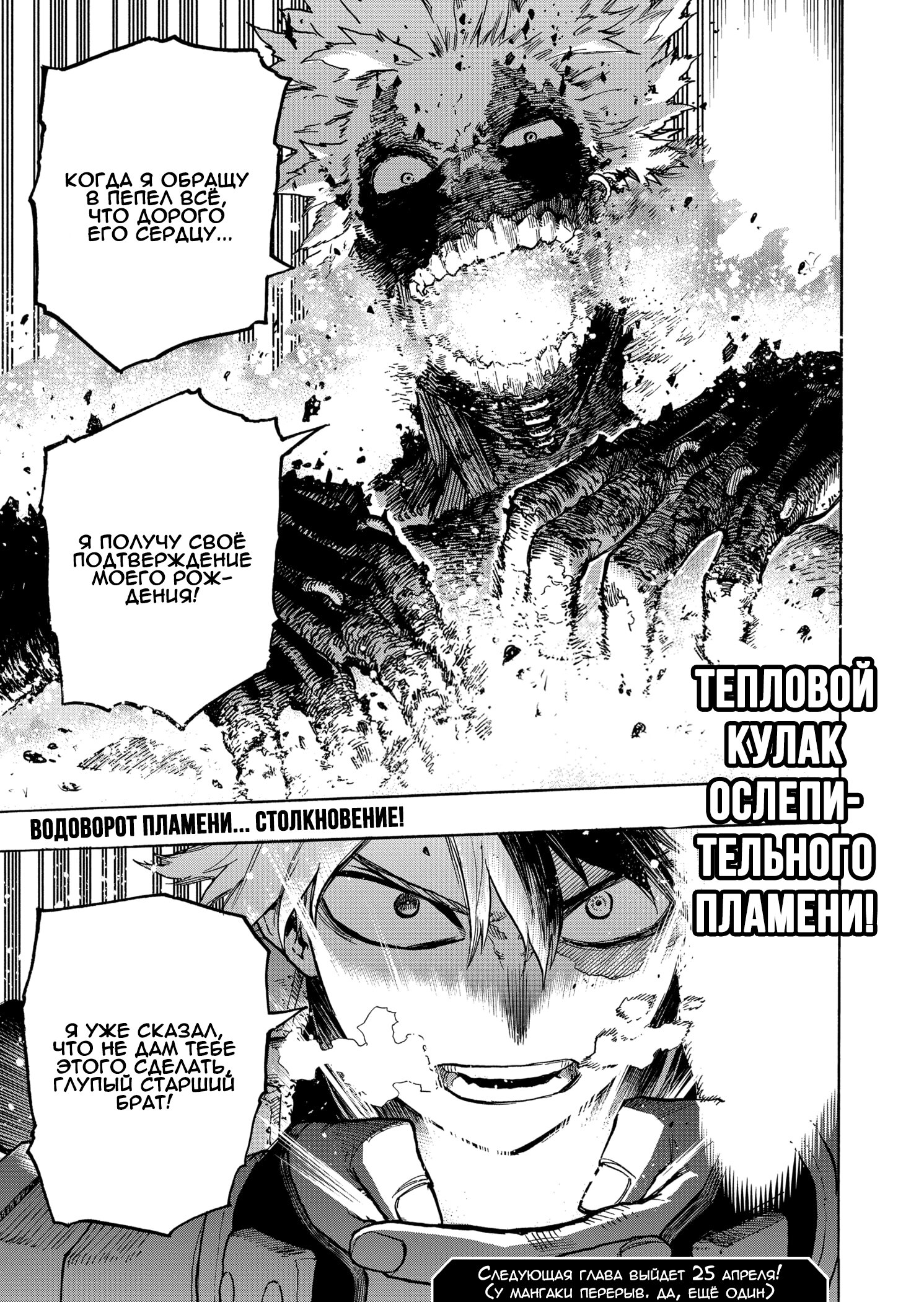 Read My Hero Academia RU Manga Online