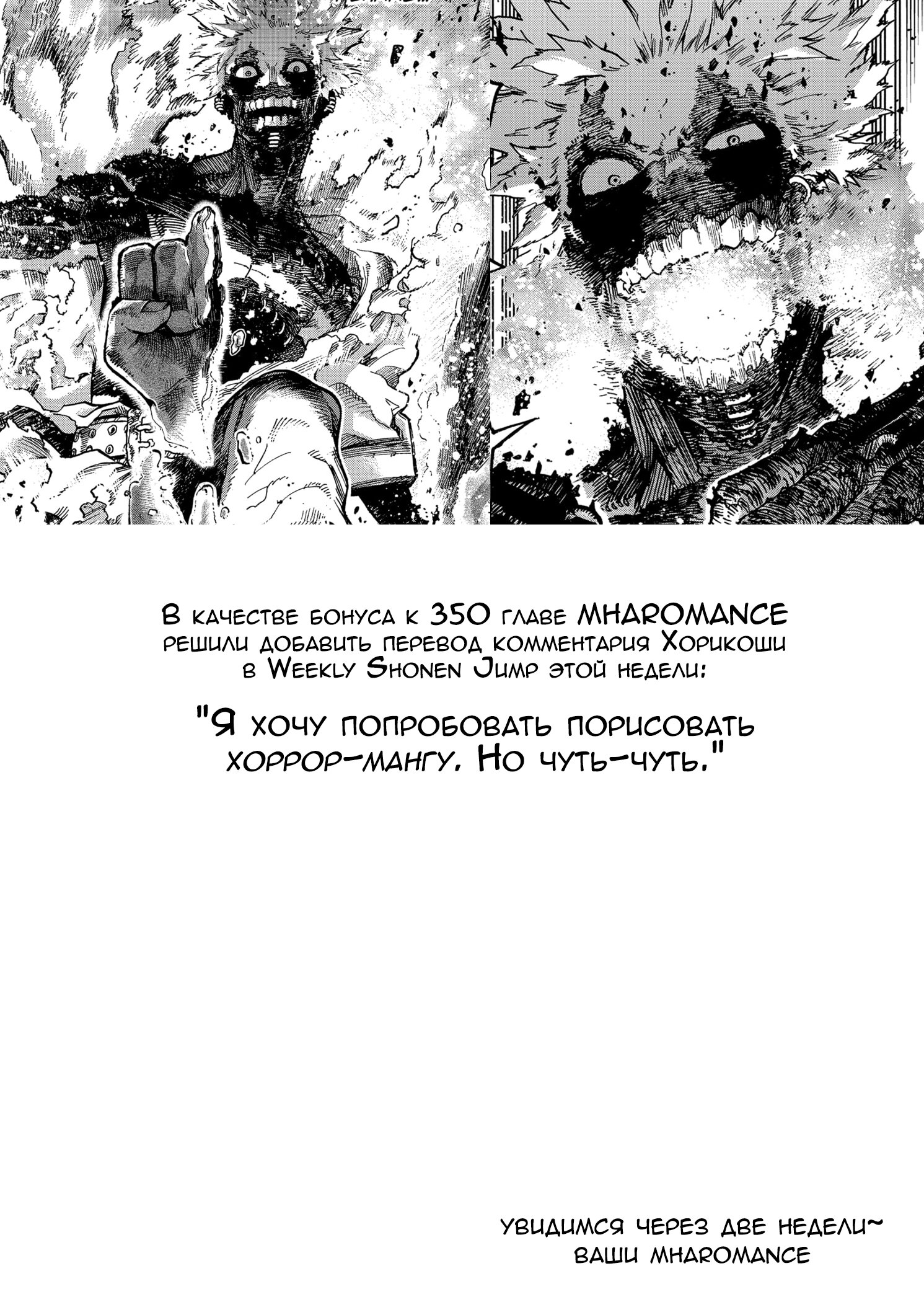 Read My Hero Academia RU Manga Online