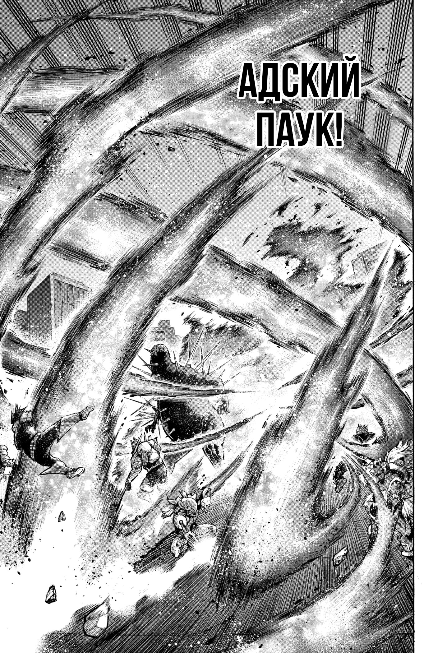 Read My Hero Academia RU Manga Online