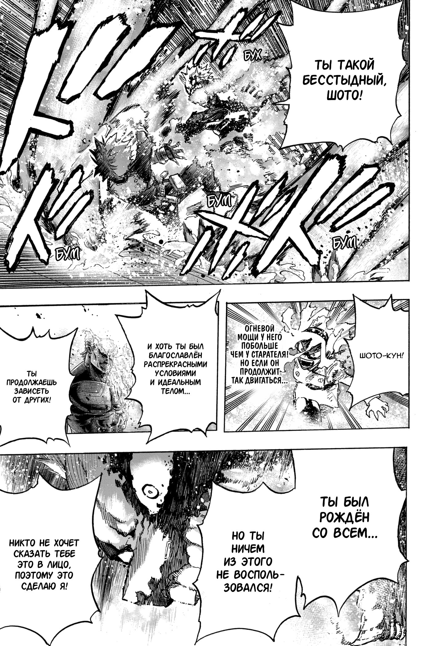 Read My Hero Academia RU Manga Online