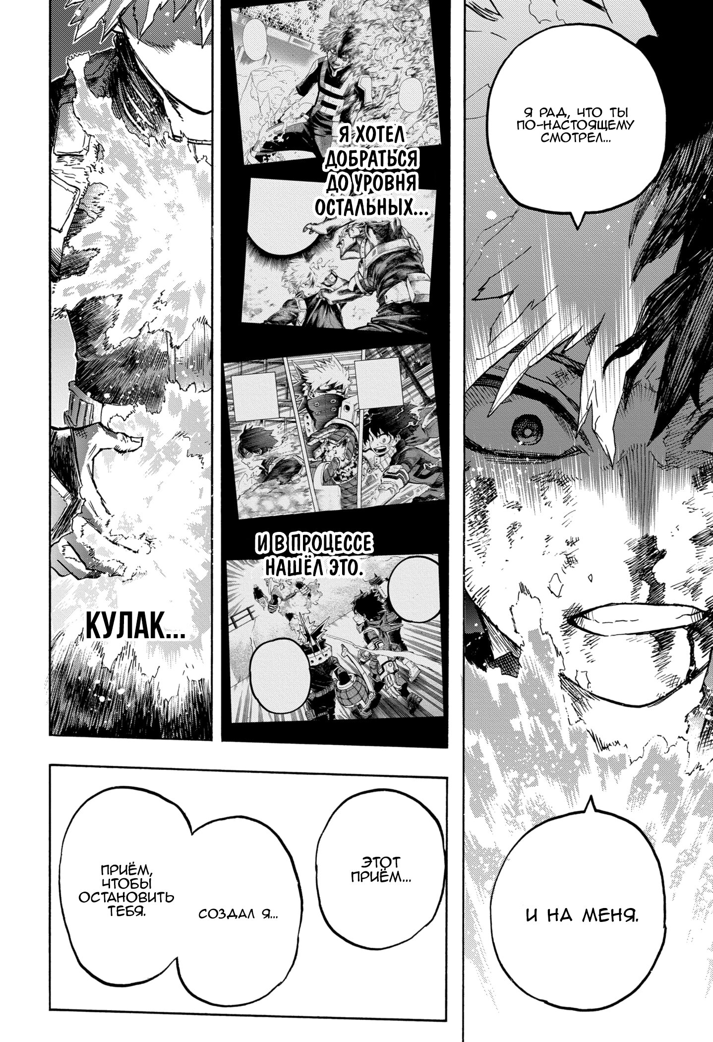 Read My Hero Academia RU Manga Online